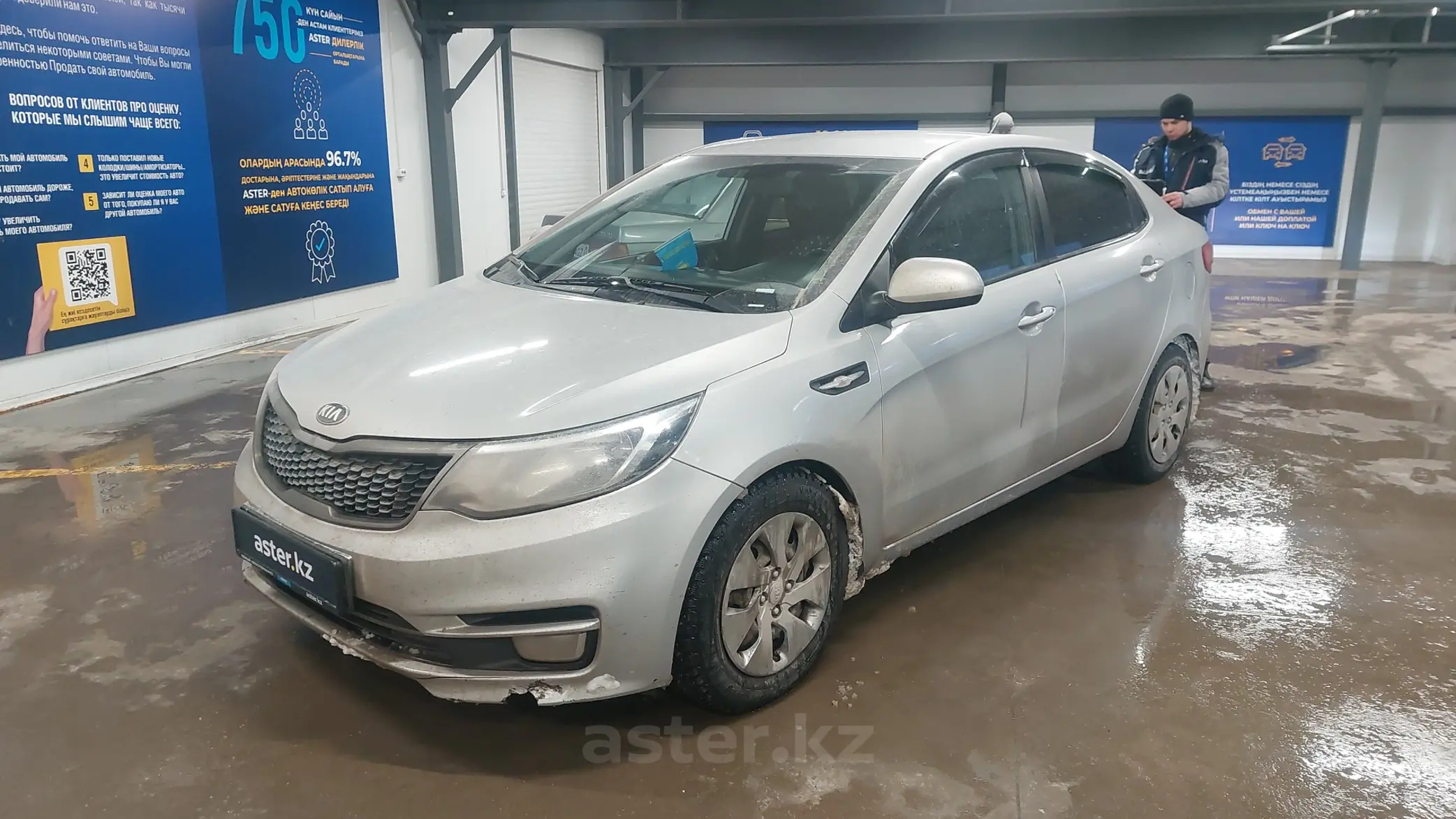 Kia Rio 2015