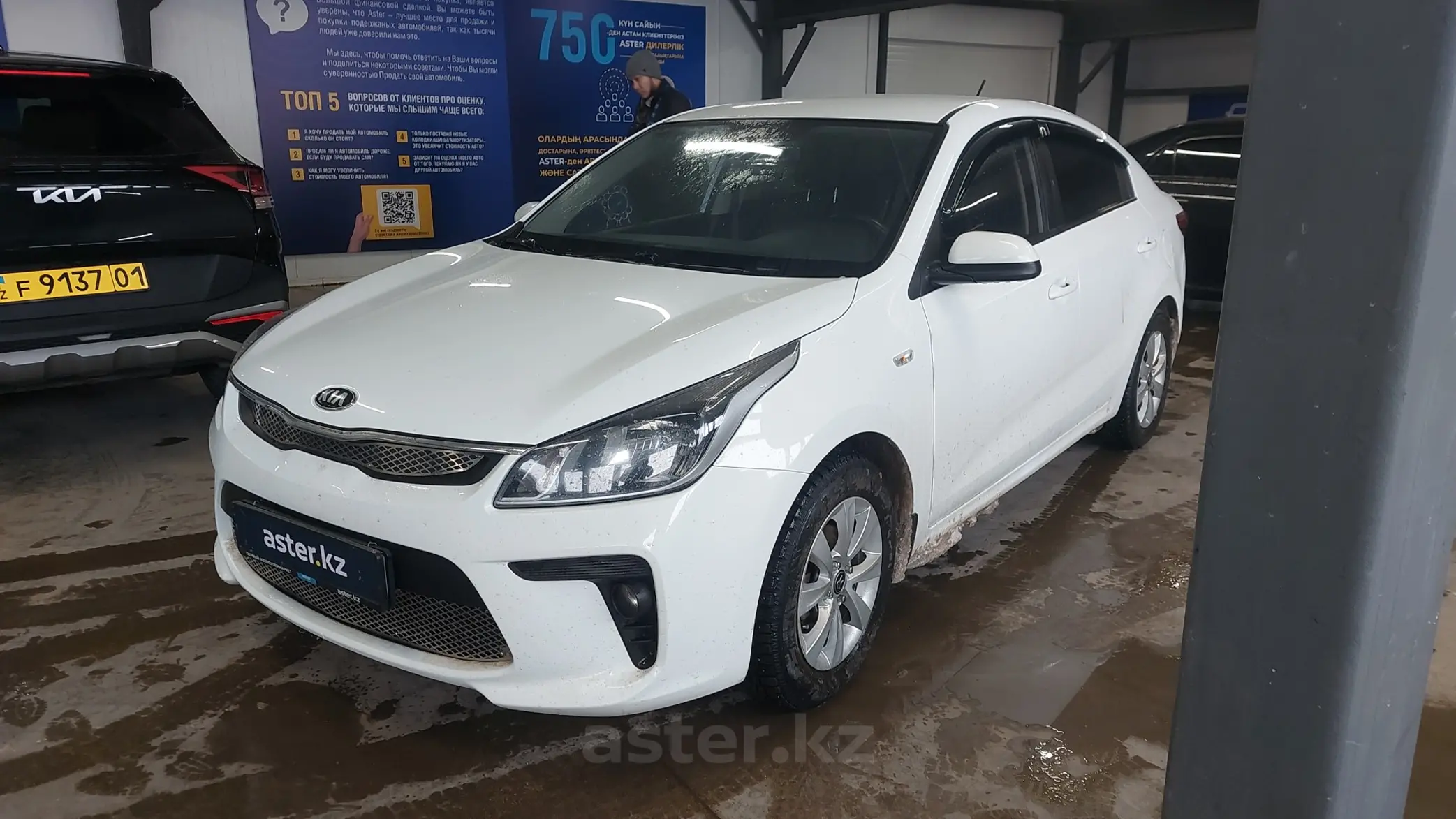 Kia Rio 2018