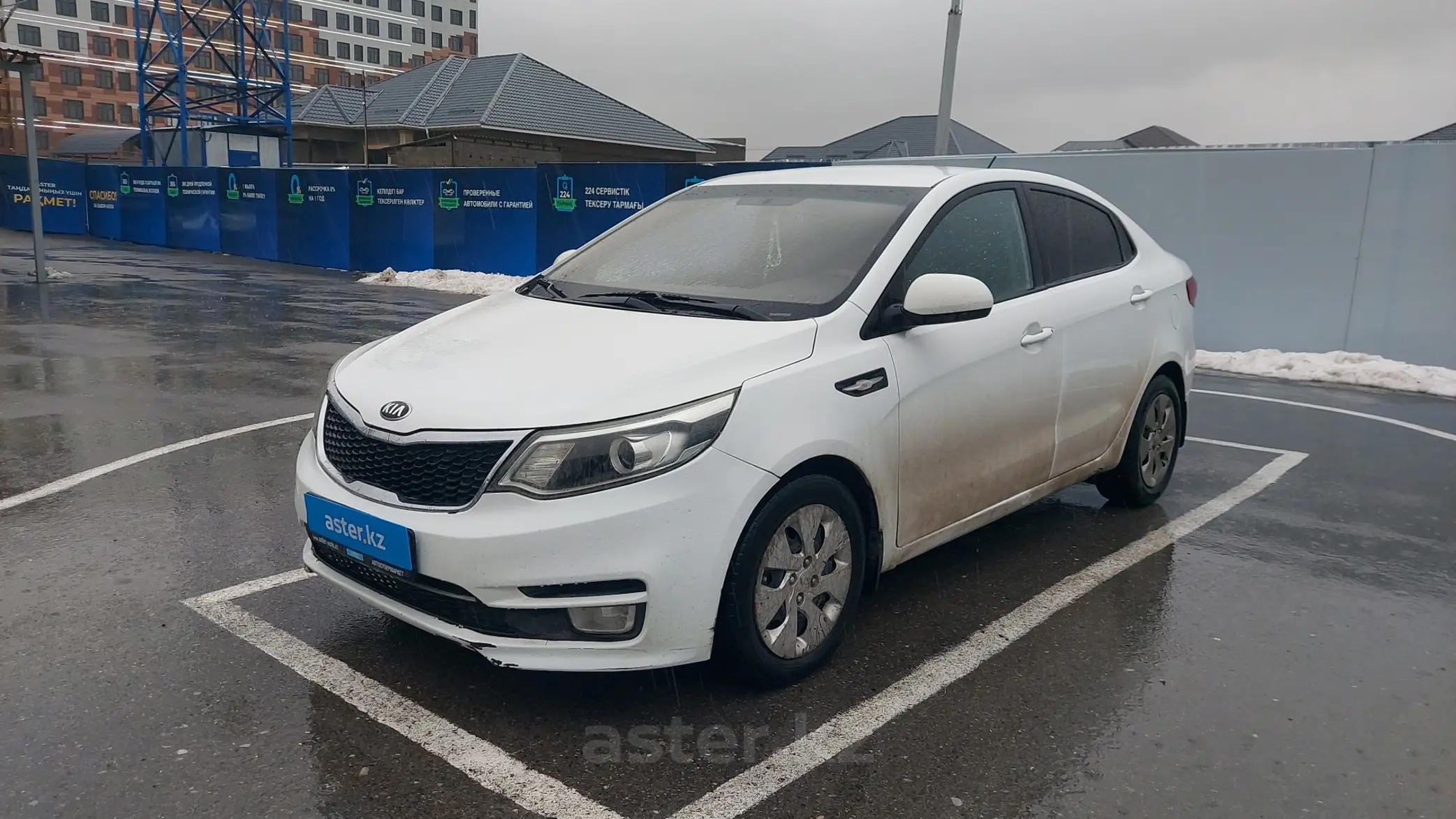 Kia Rio 2015