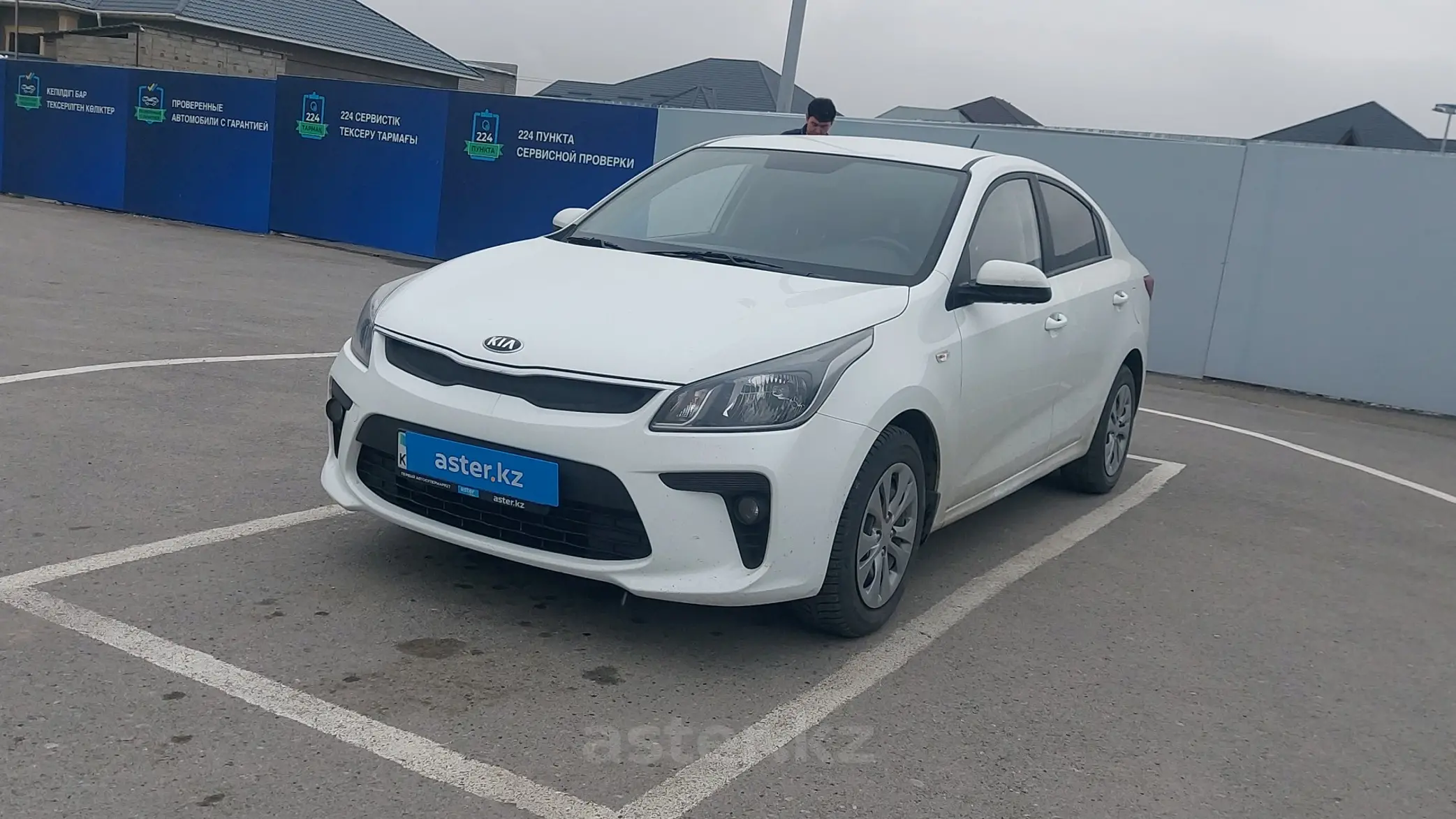 Kia Rio 2020