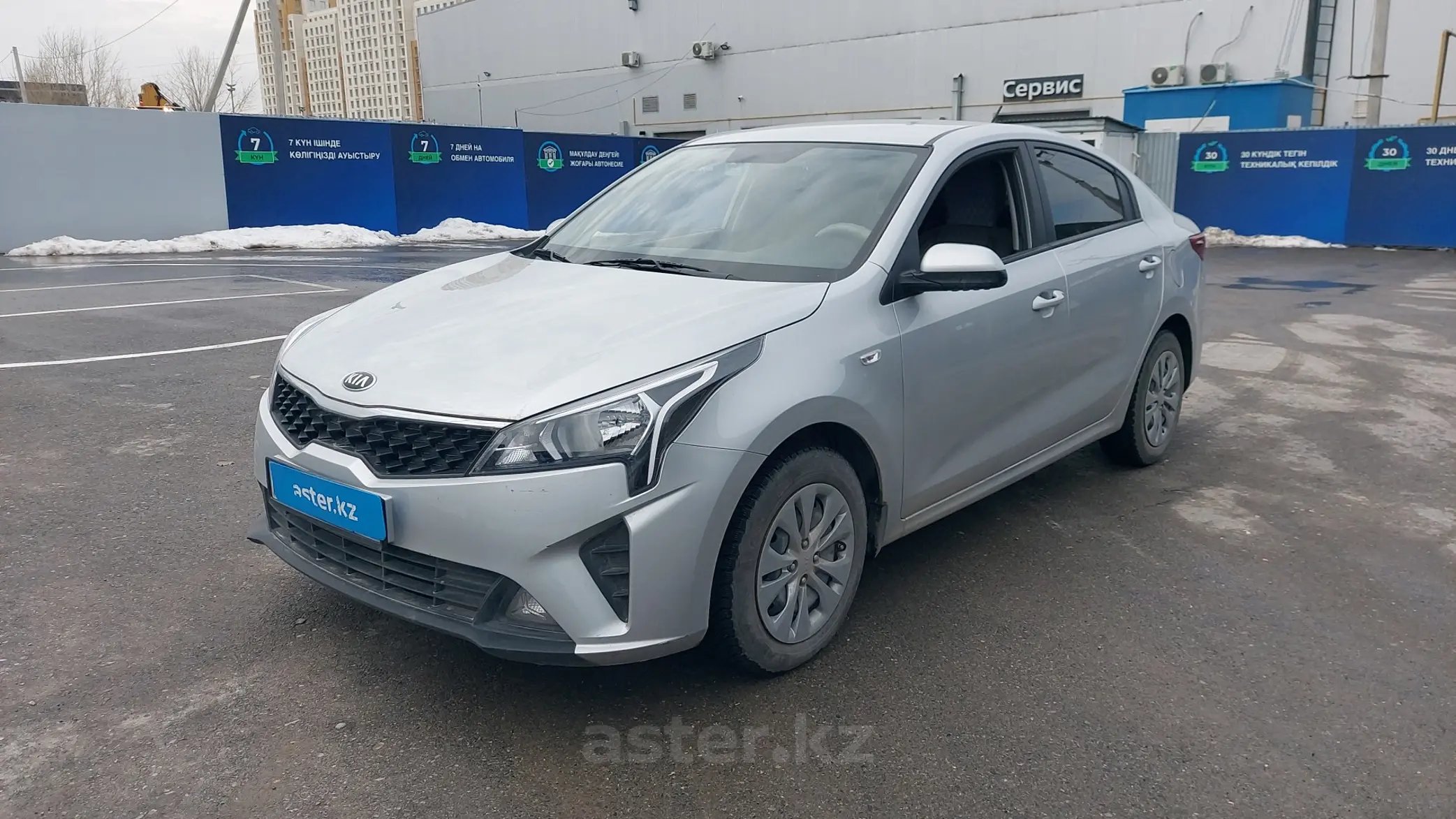 Kia Rio 2021