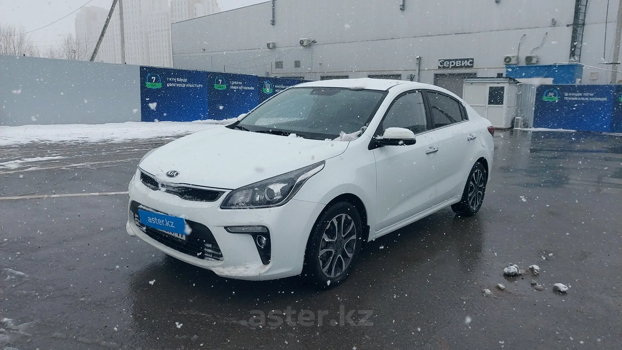 Kia Rio 2020