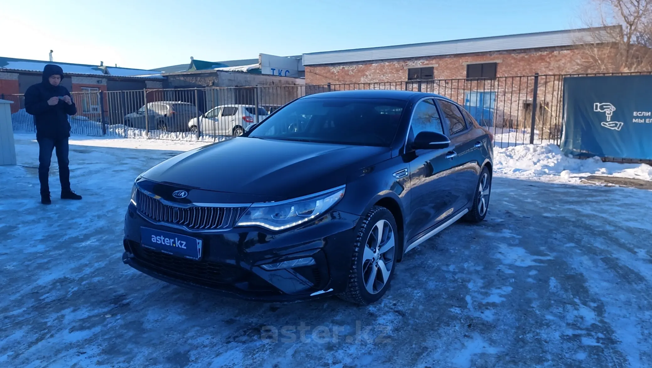 Kia Optima 2019