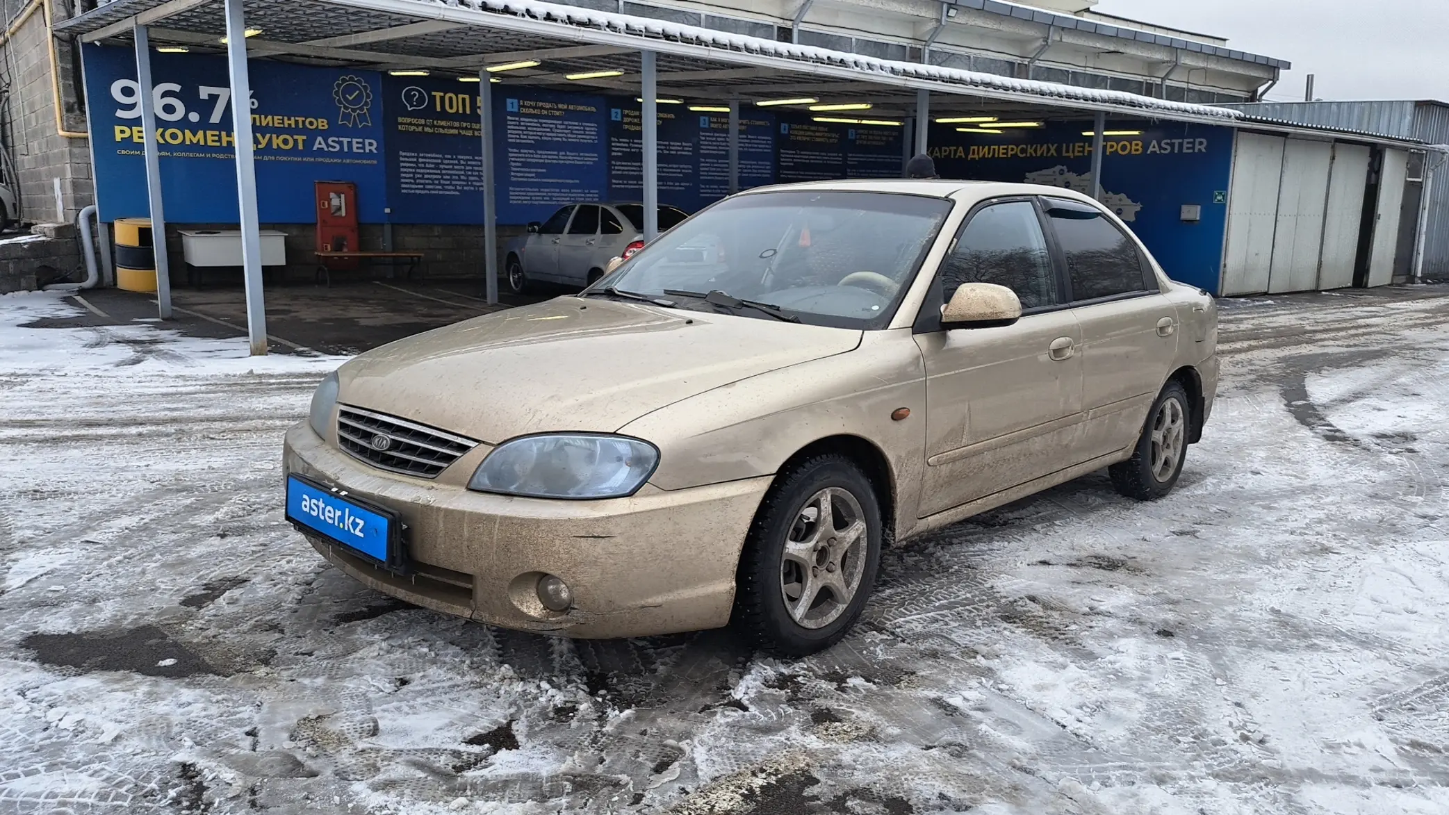 Kia Spectra 2007