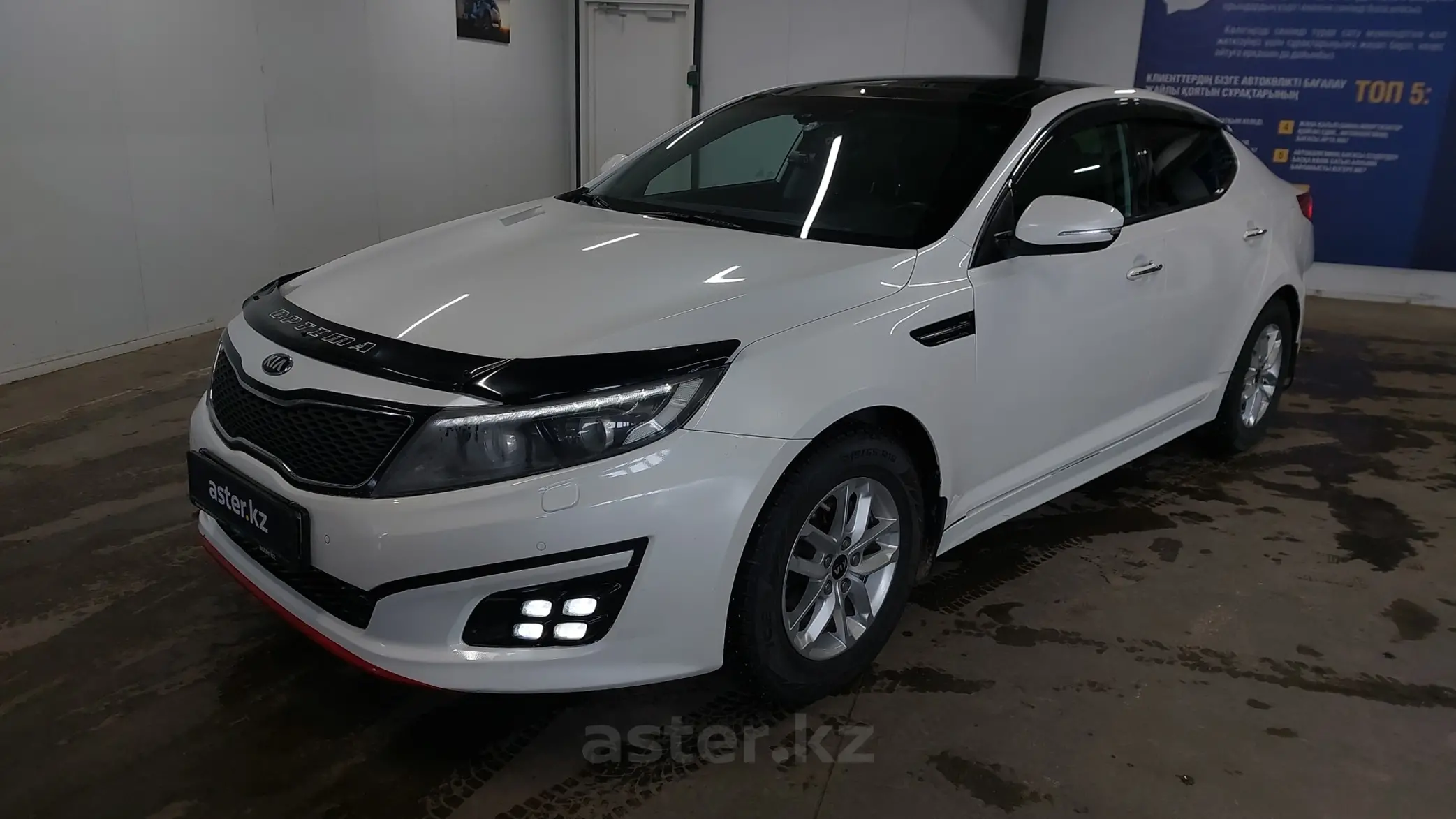 Kia Optima 2014