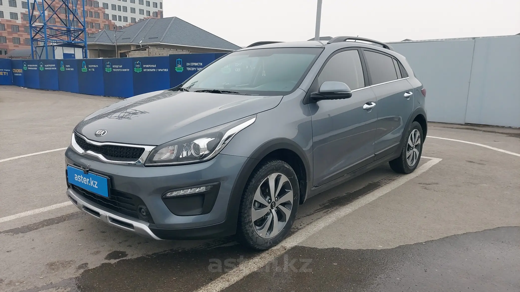 Kia Rio 2020