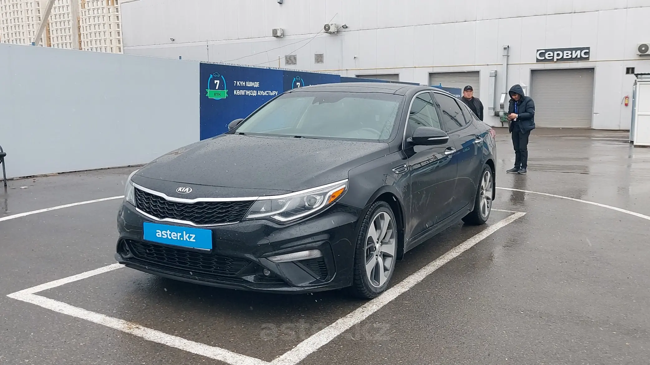 Kia Optima 2019