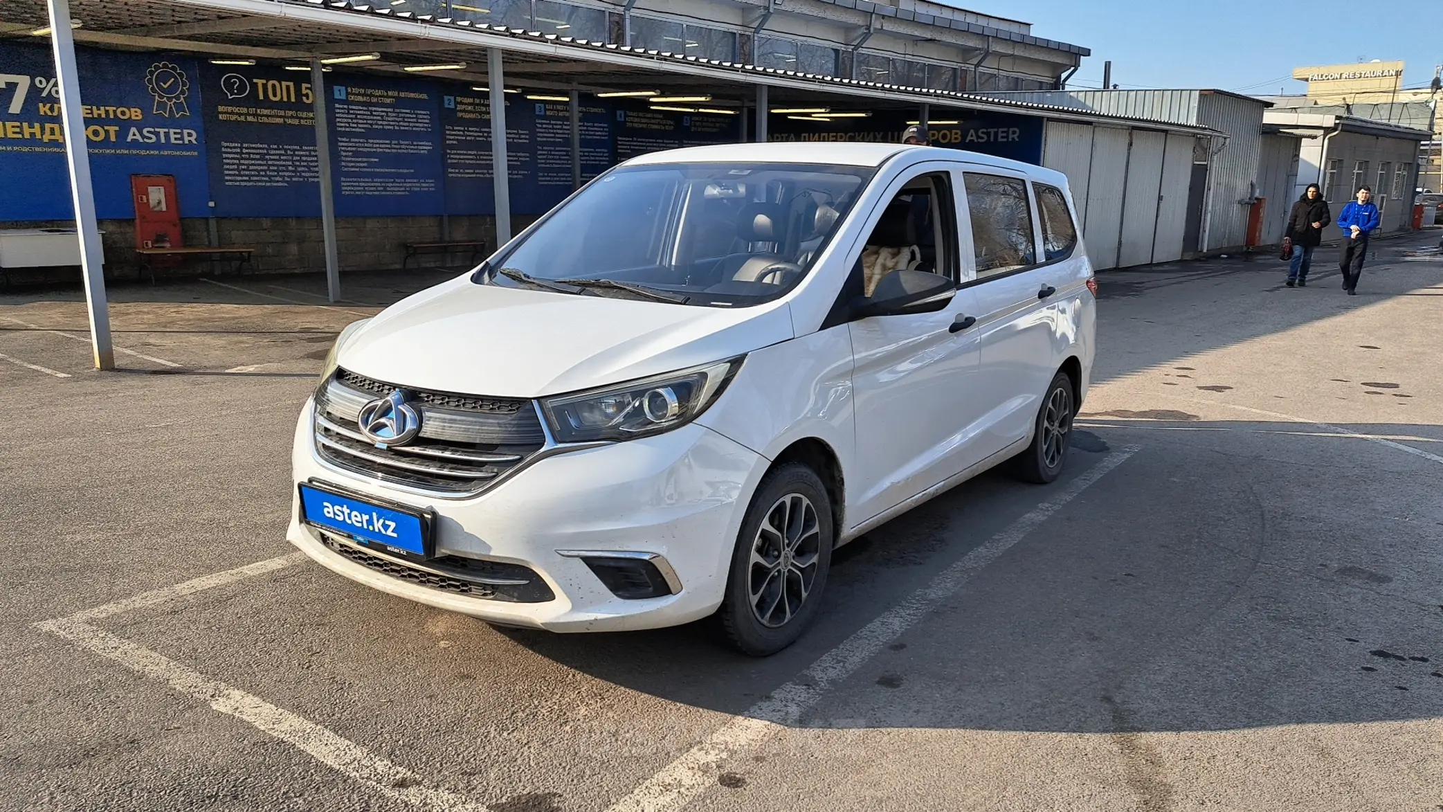 Changan Auchan A600 EV 2021