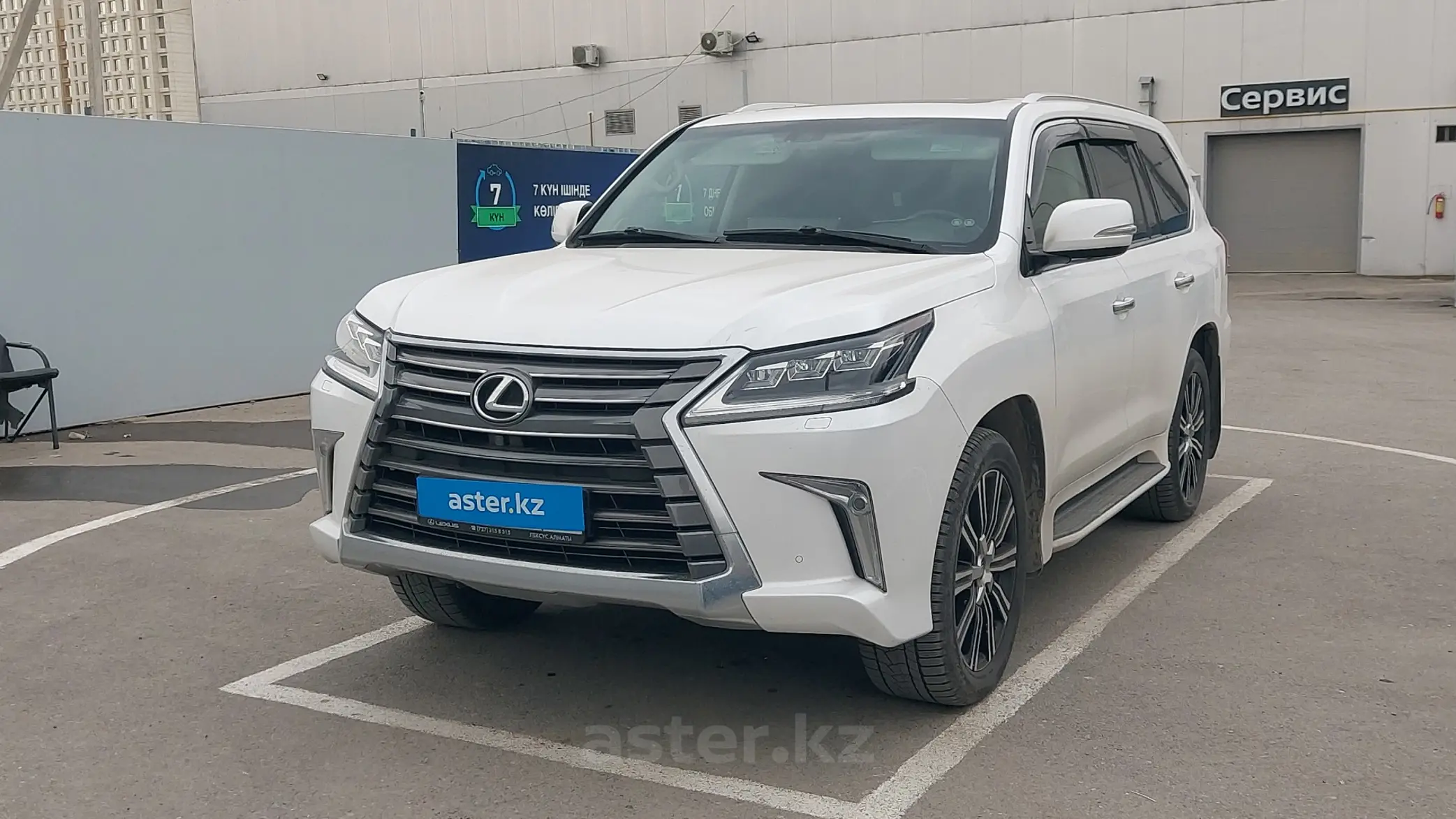 Lexus LX 2020