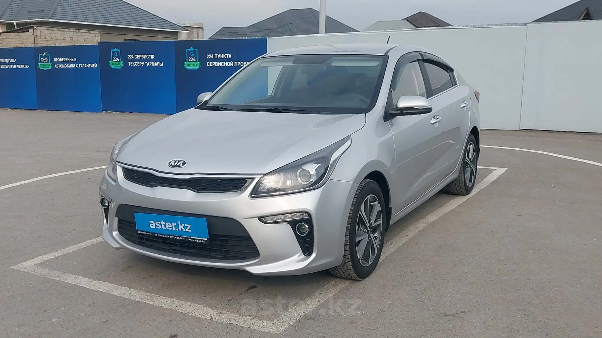 Kia Rio 2020