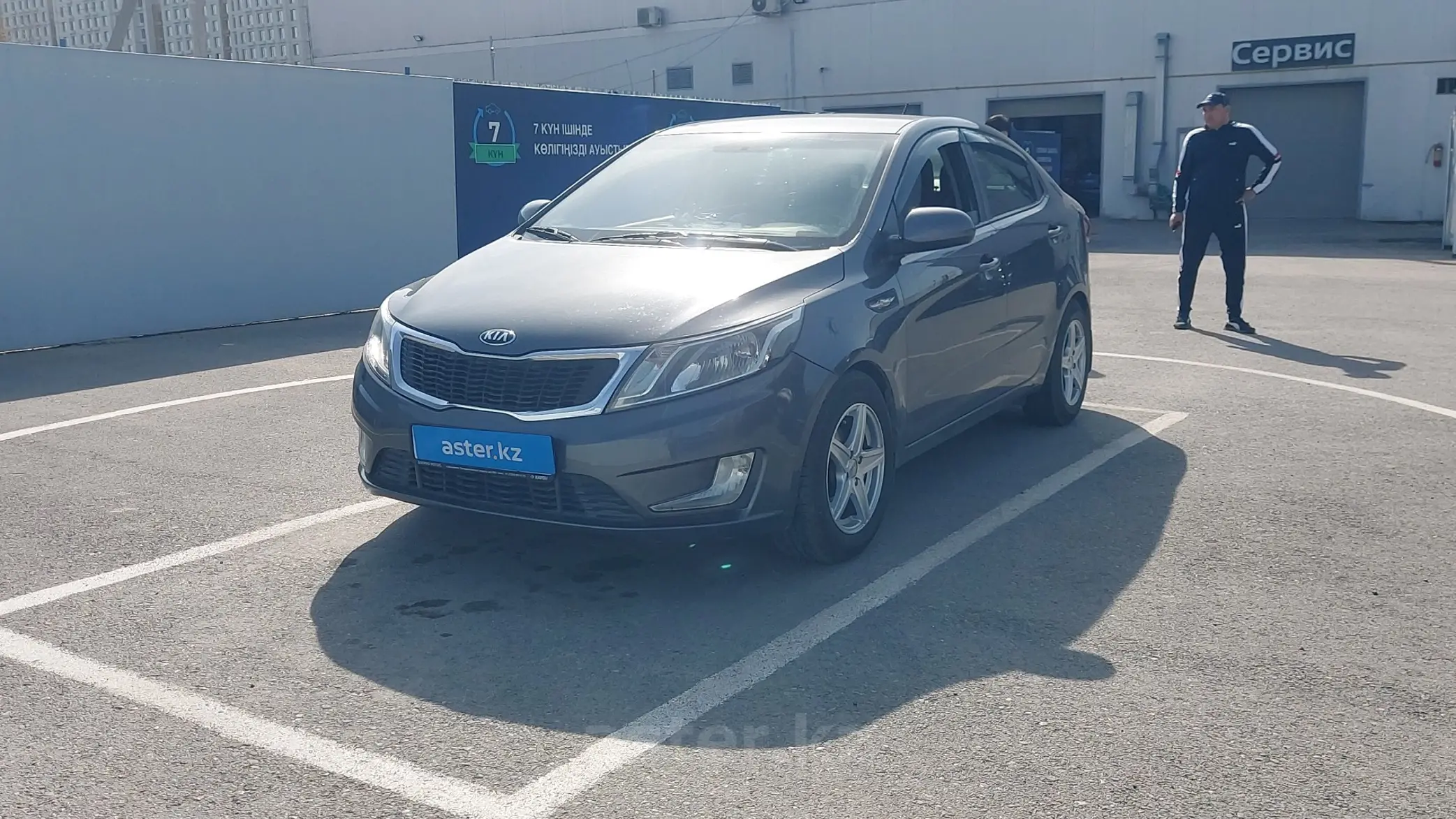 Kia Rio 2015