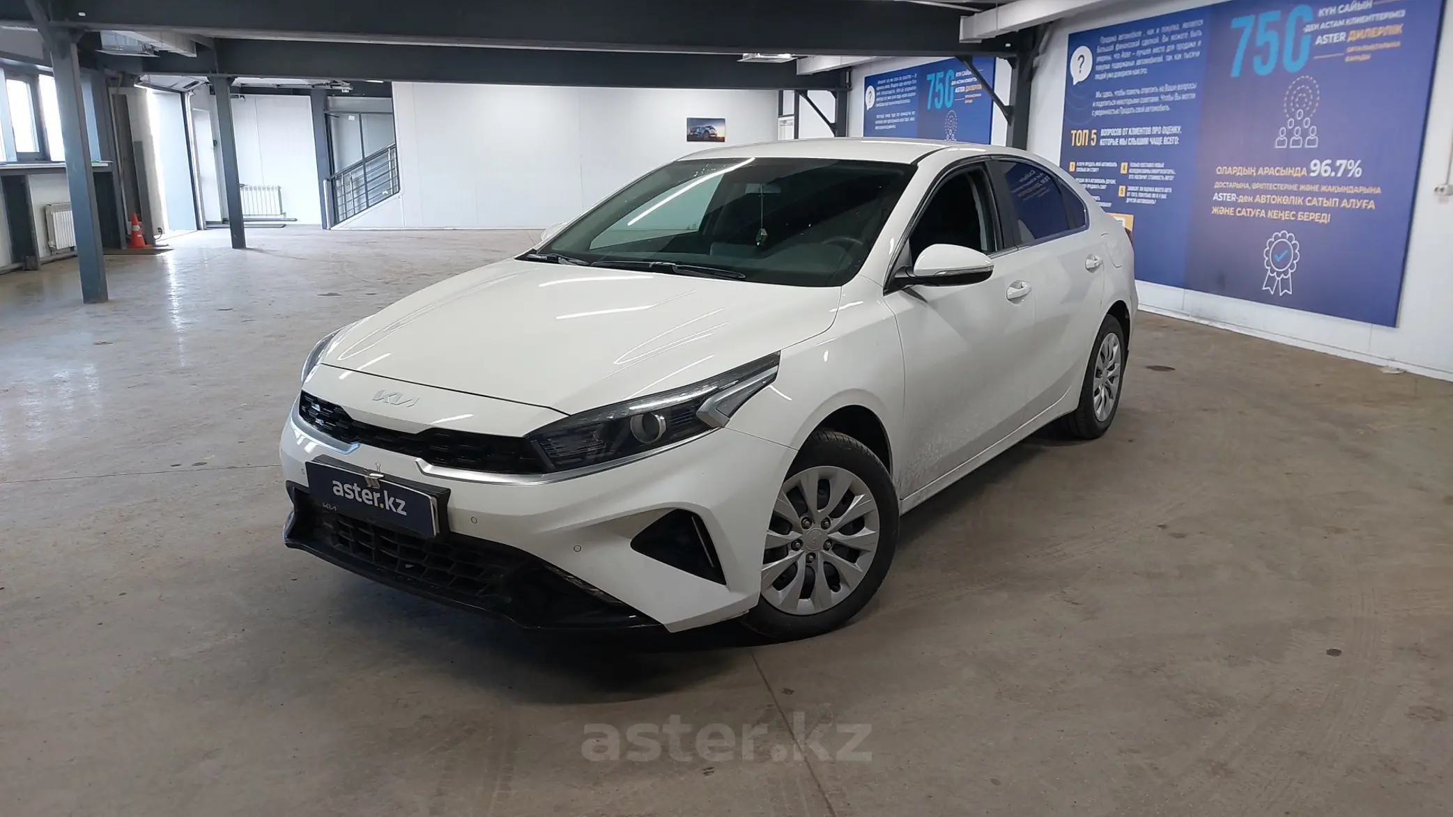 Kia Cerato 2023