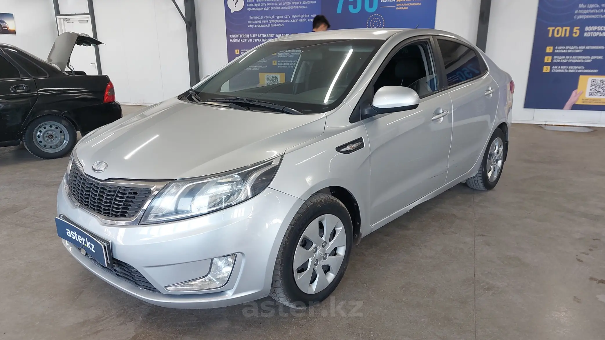 Kia Rio 2013