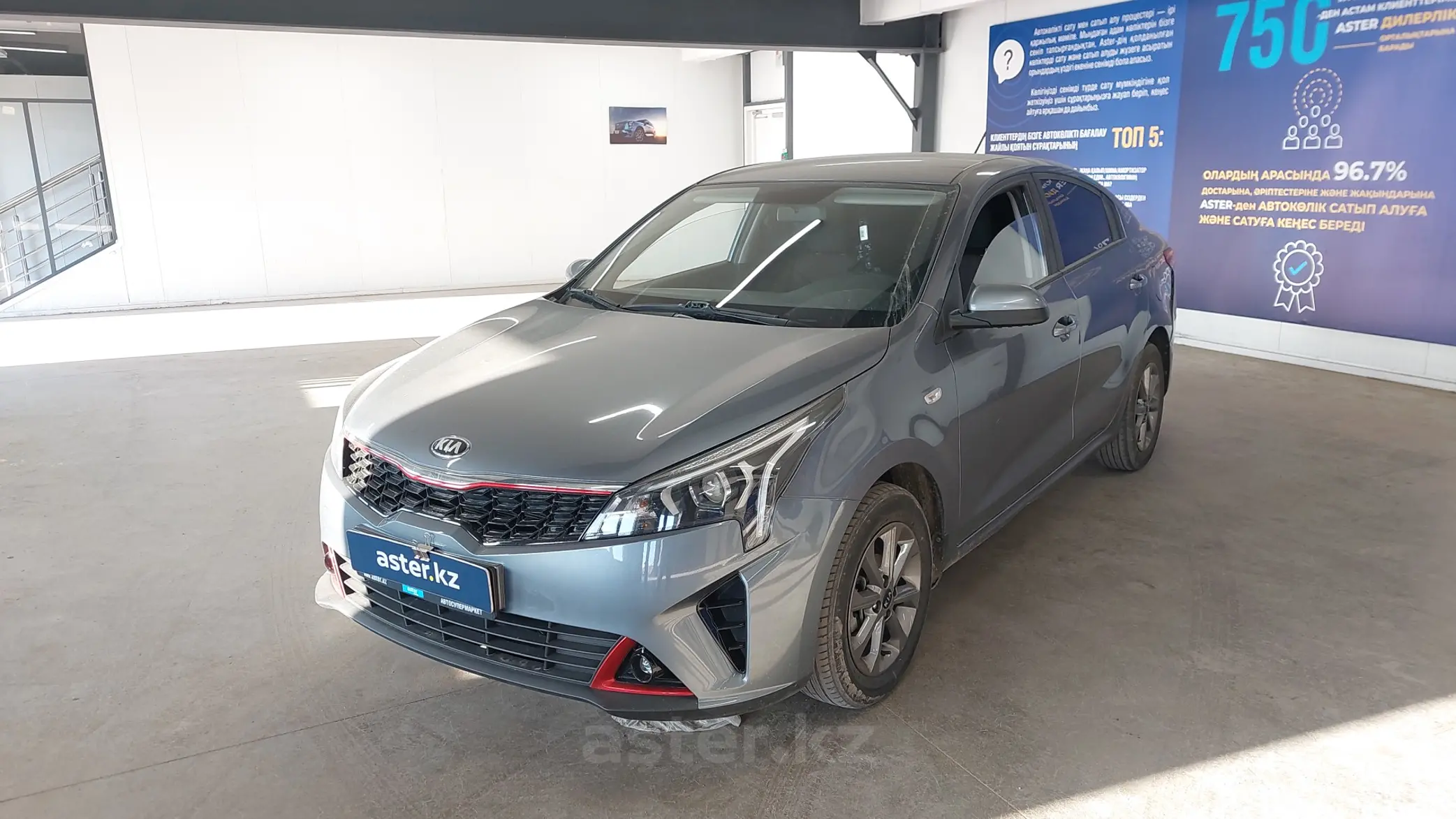 Kia Rio 2020