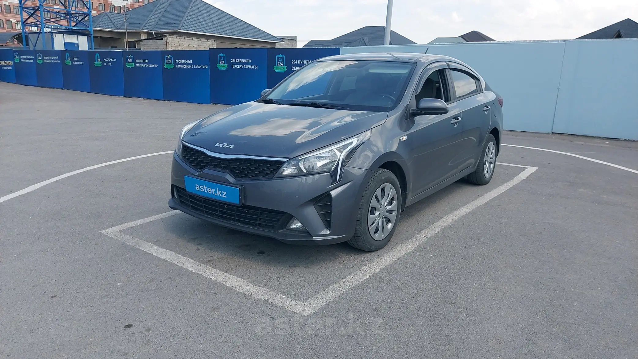 Kia Rio 2022