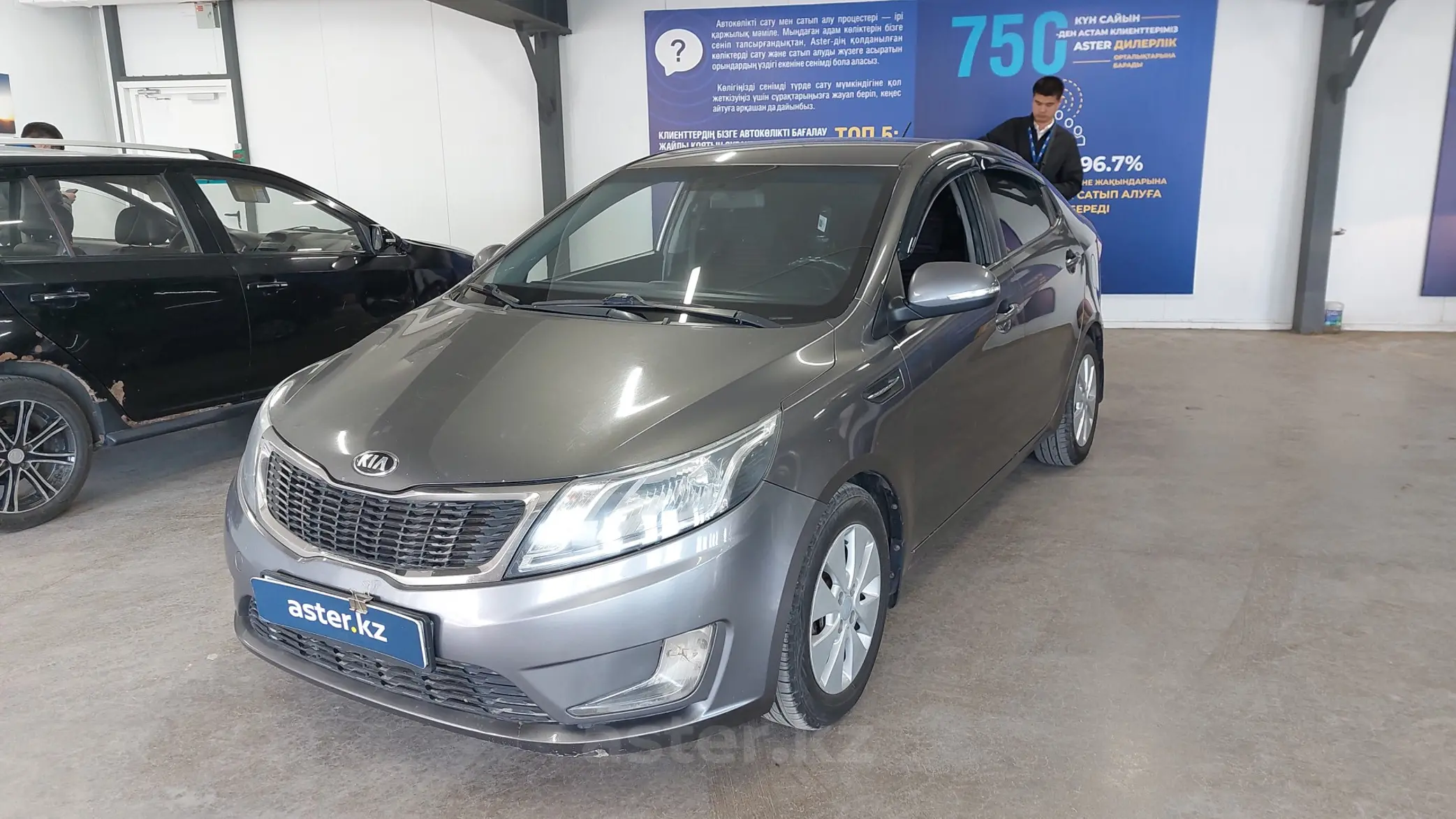 Kia Rio 2014