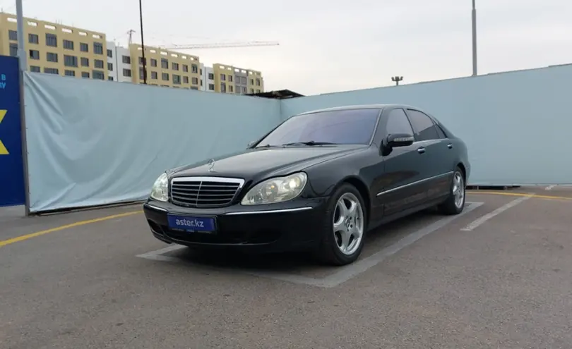 Mercedes-Benz S-Класс 2005 года за 5 000 000 тг. в Алматы