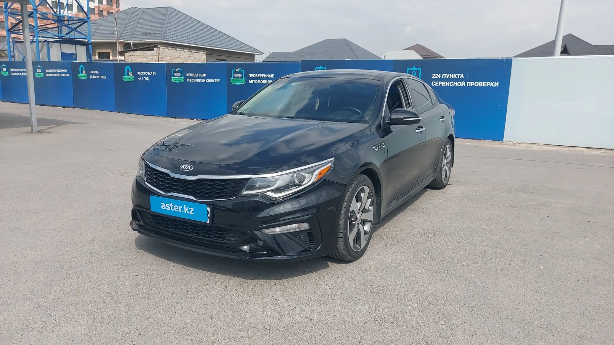 Kia Optima 2019