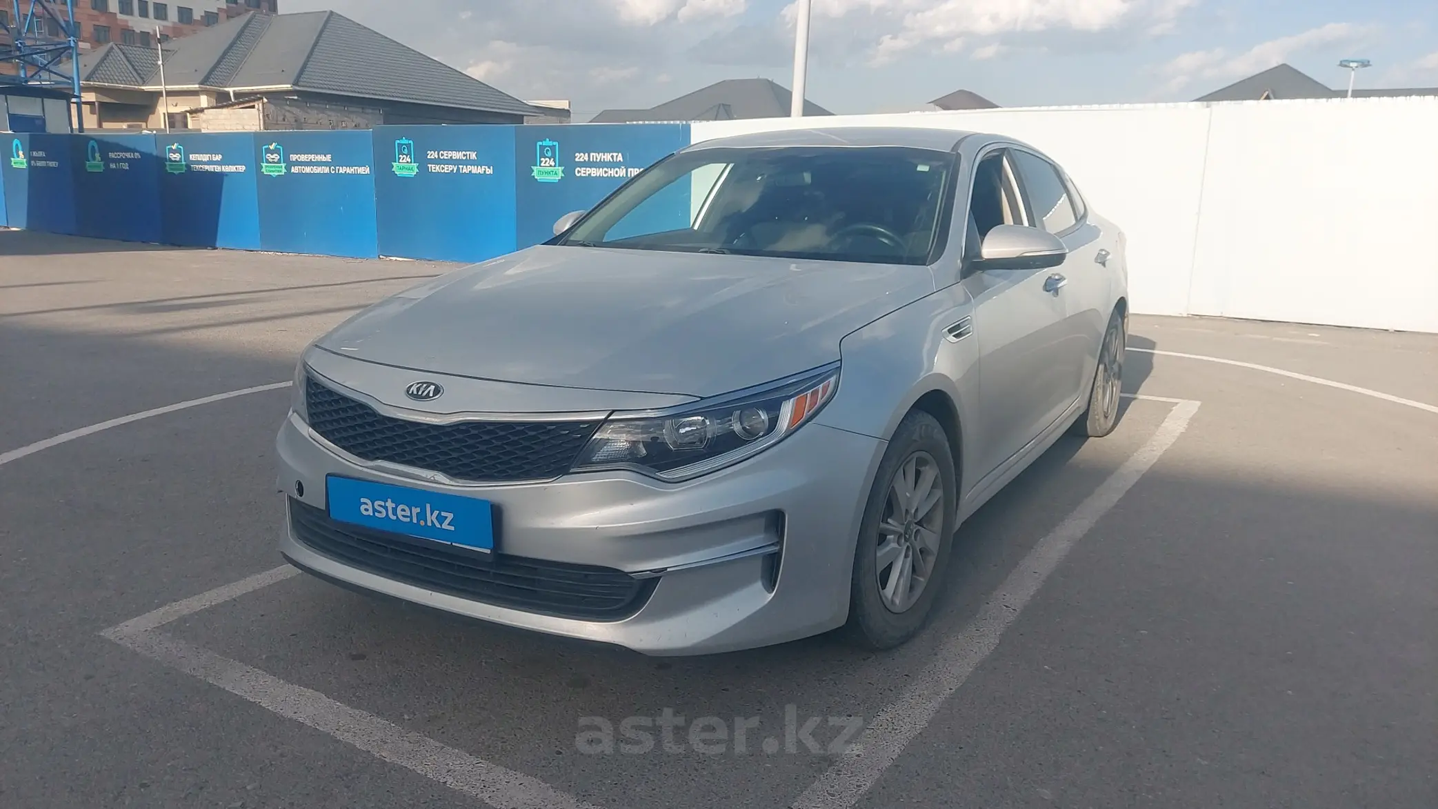 Kia Optima 2016