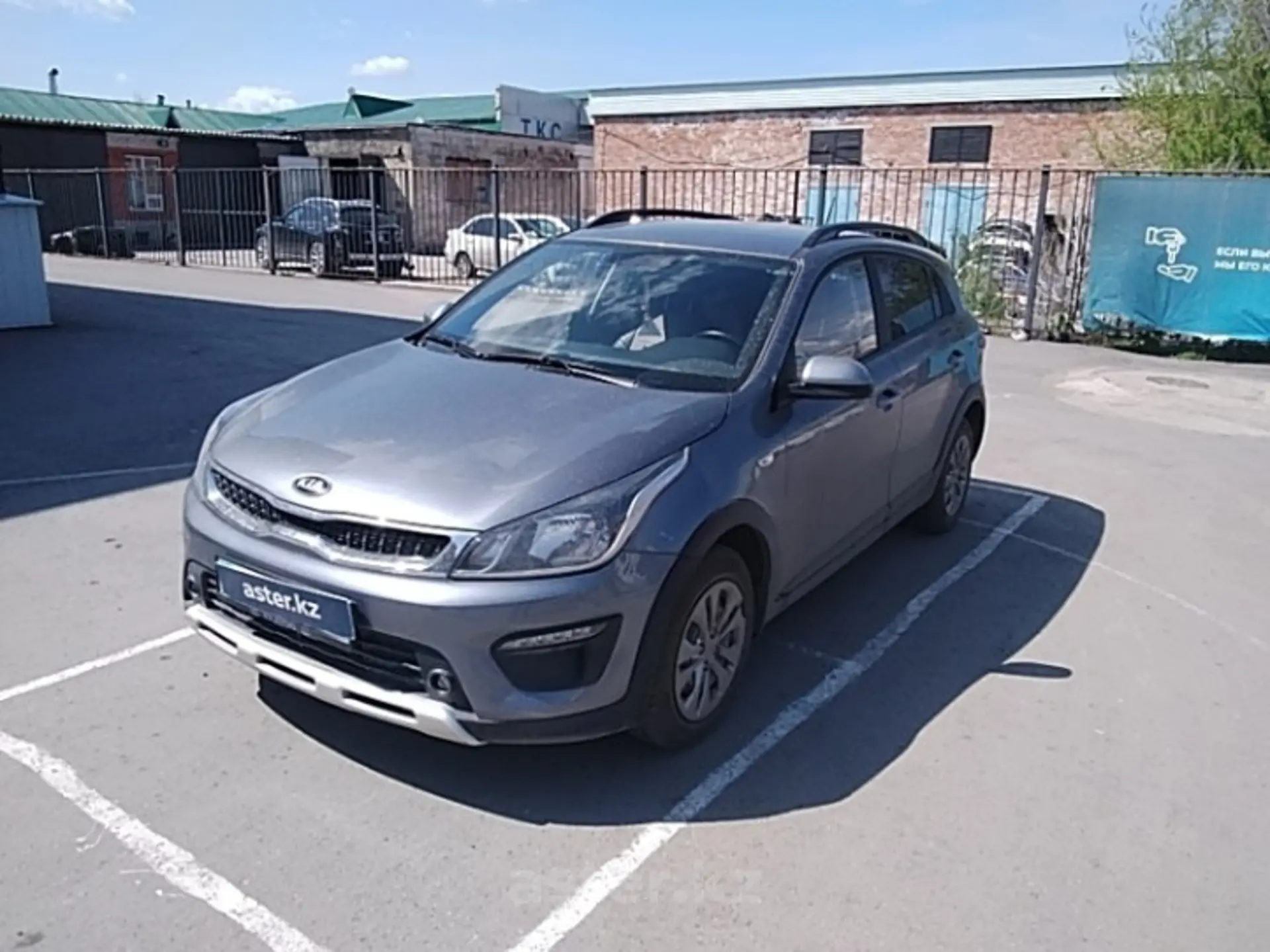 Kia Rio 2020