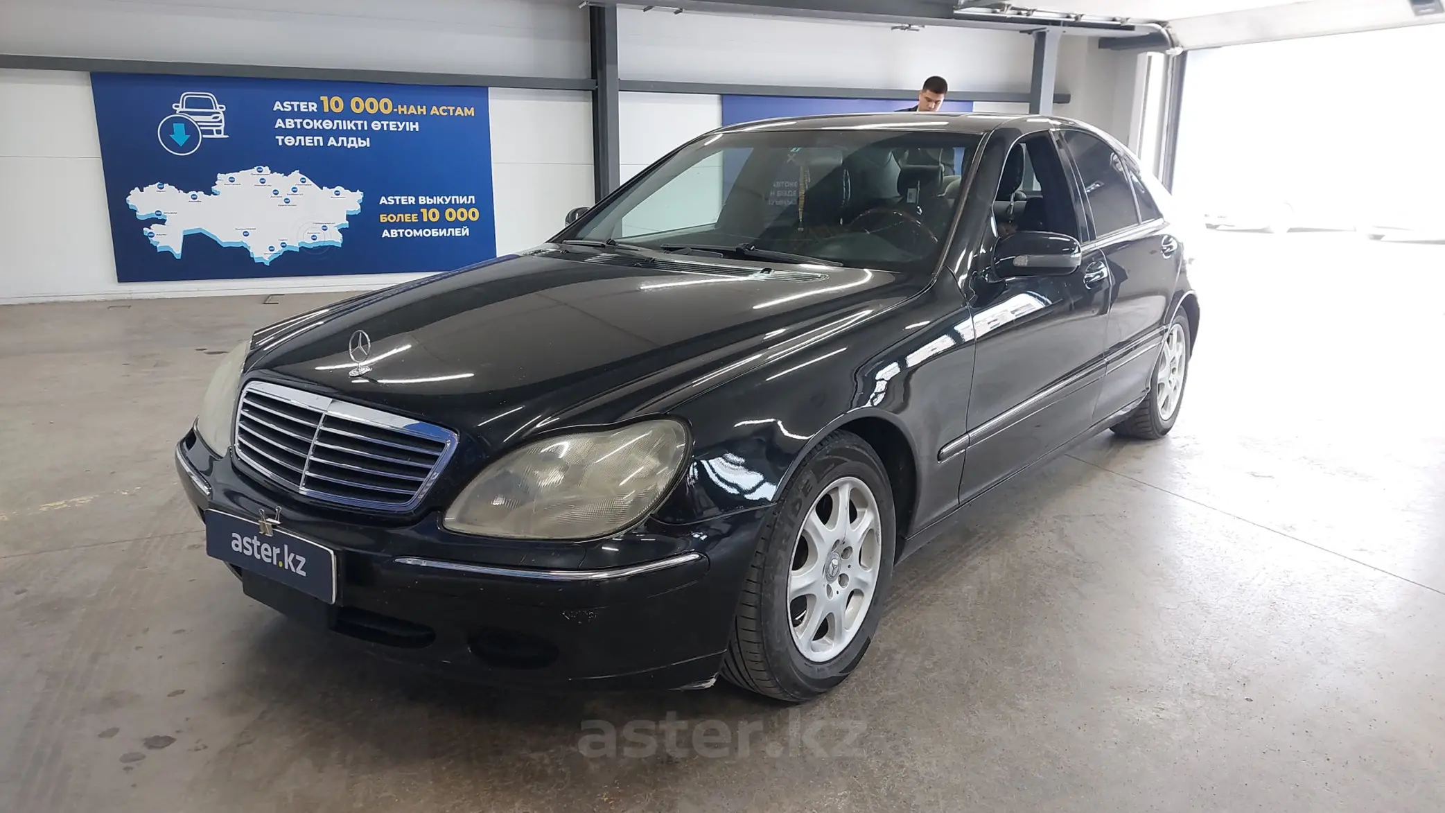 Mercedes-Benz S-Класс 2001