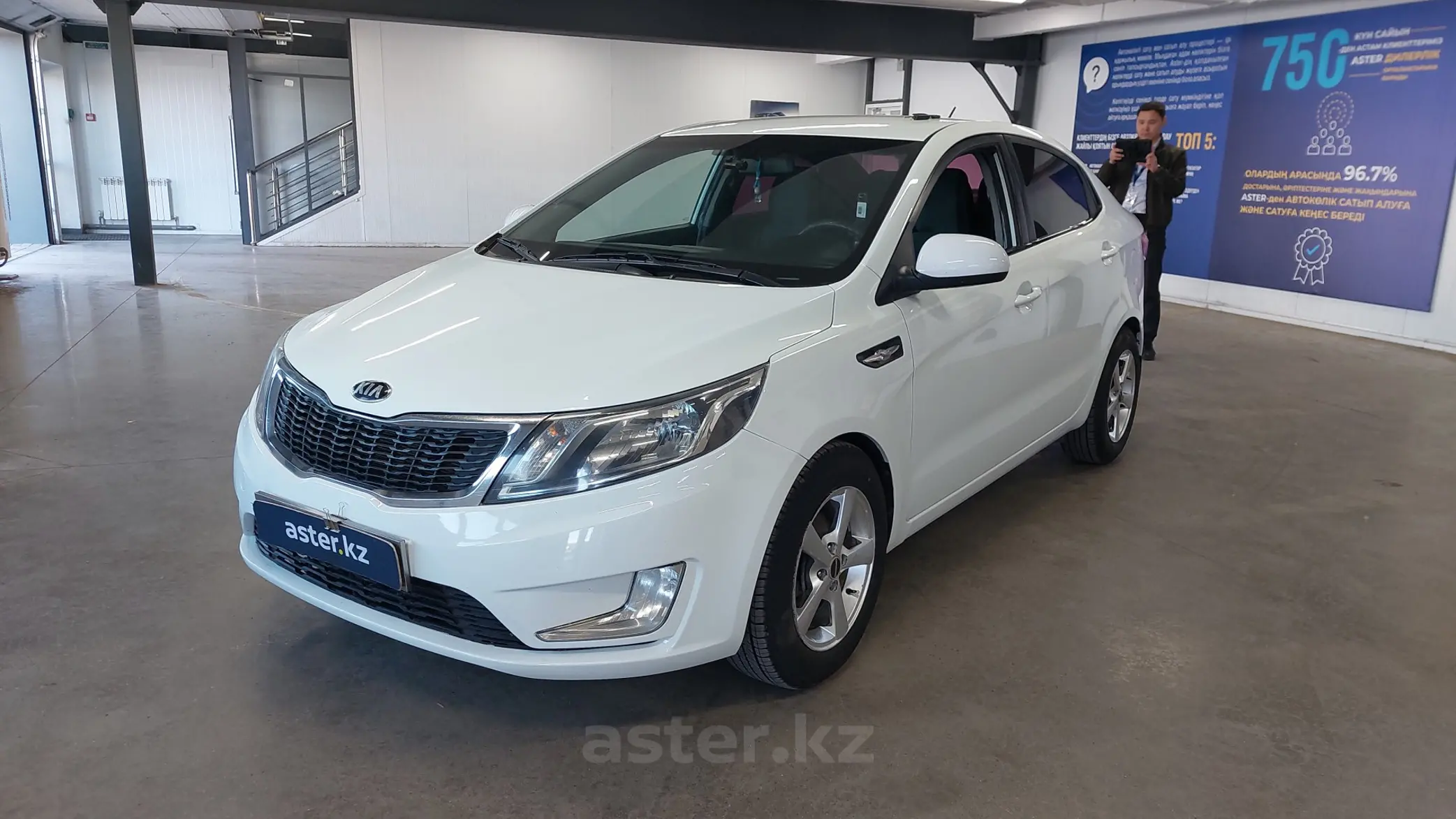 Kia Rio 2014