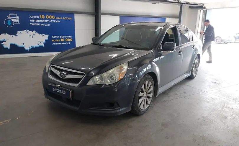 Subaru Legacy 2010 года за 6 700 000 тг. в Астана