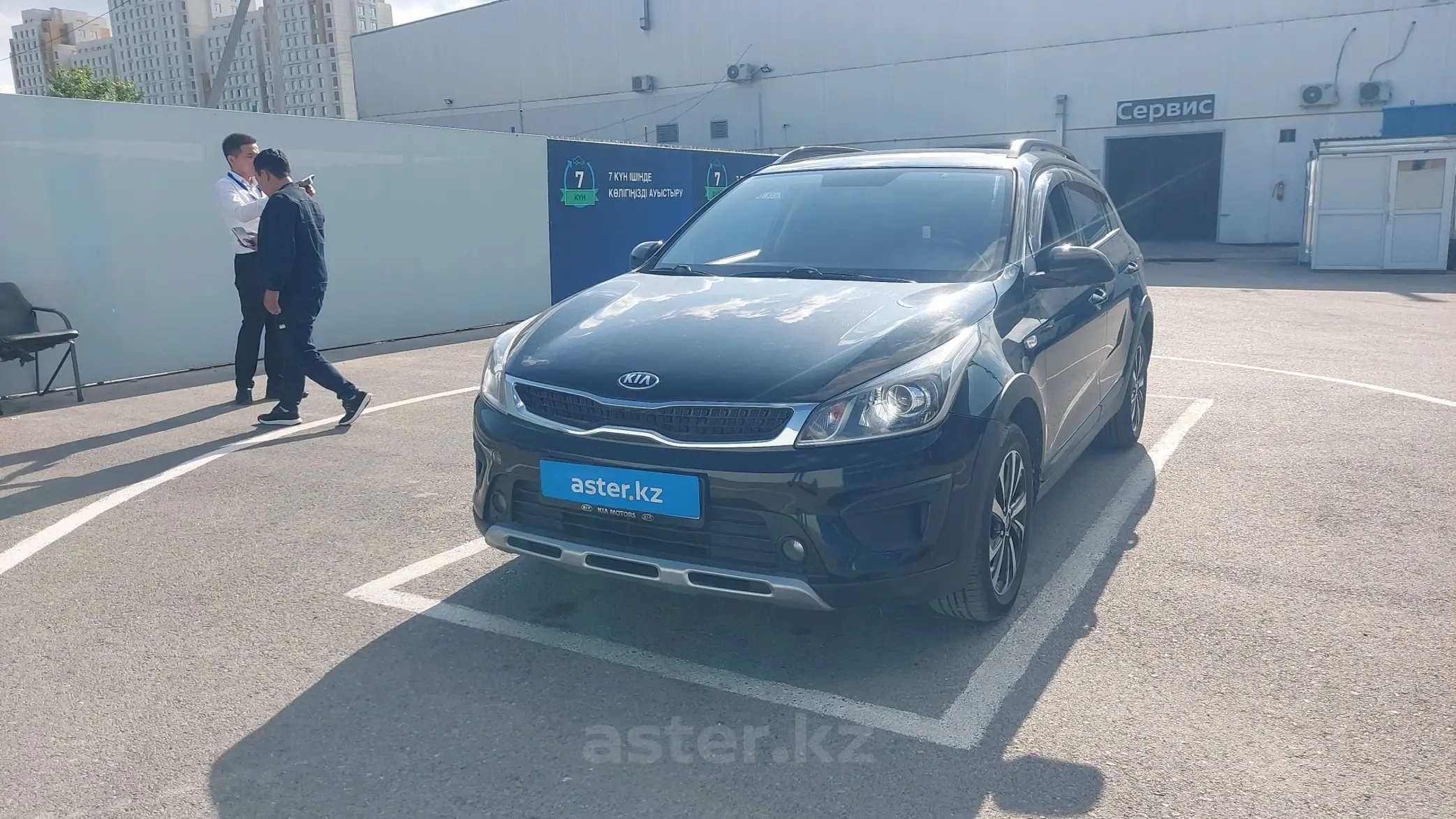 Kia Rio 2020