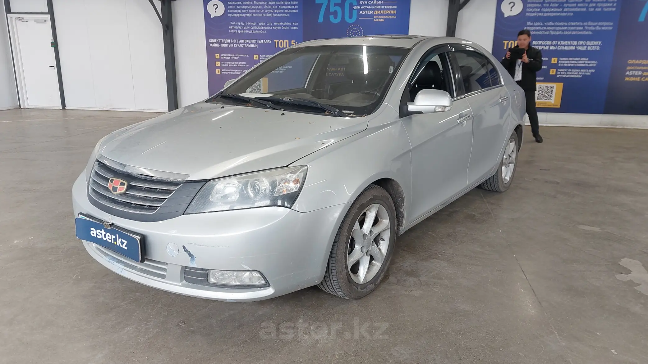 Geely Emgrand 2015