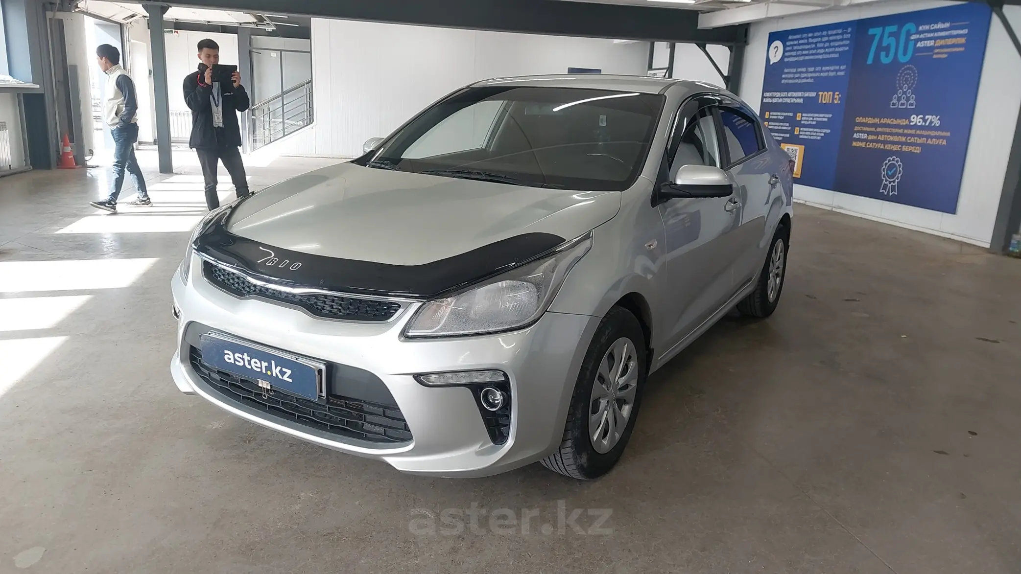 Kia Rio 2019