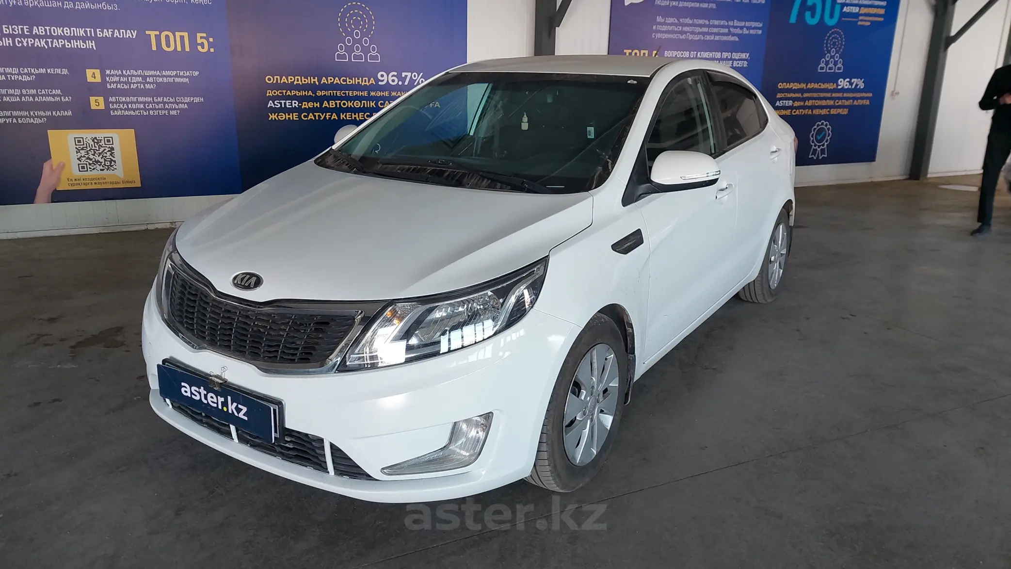 Kia Rio 2015