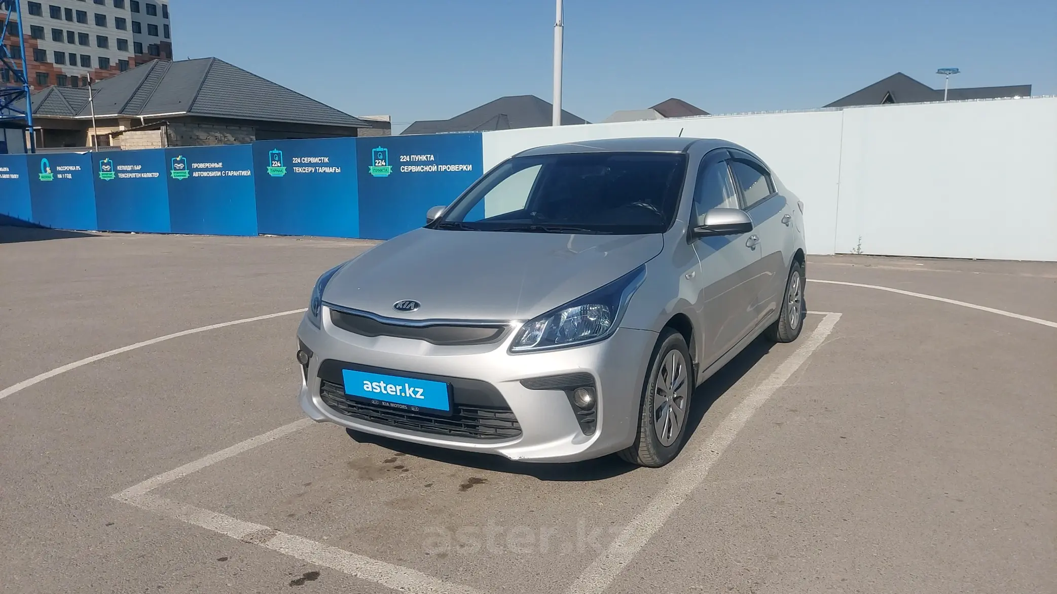 Kia Rio 2019