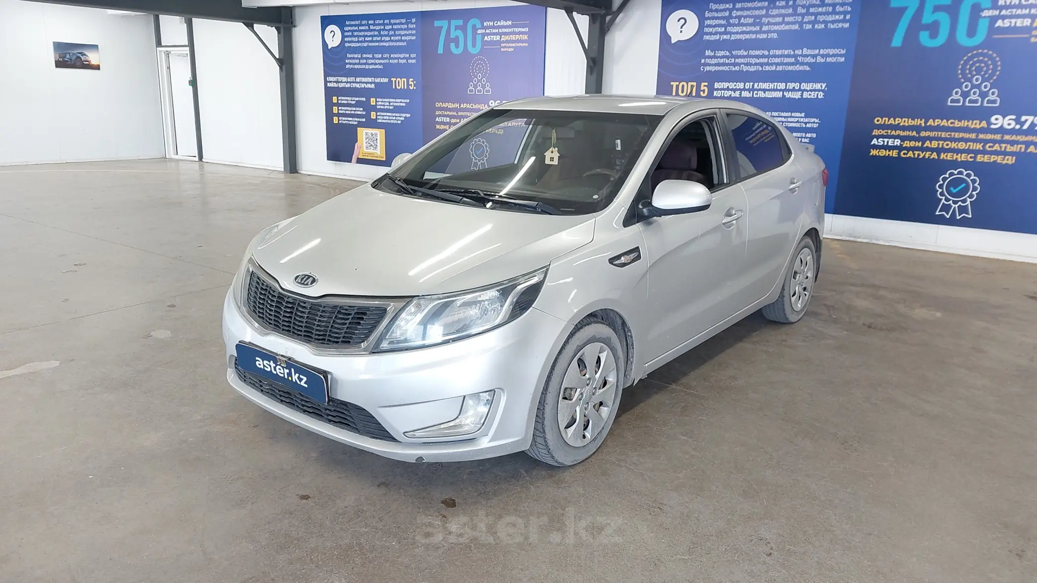 Kia Rio 2012