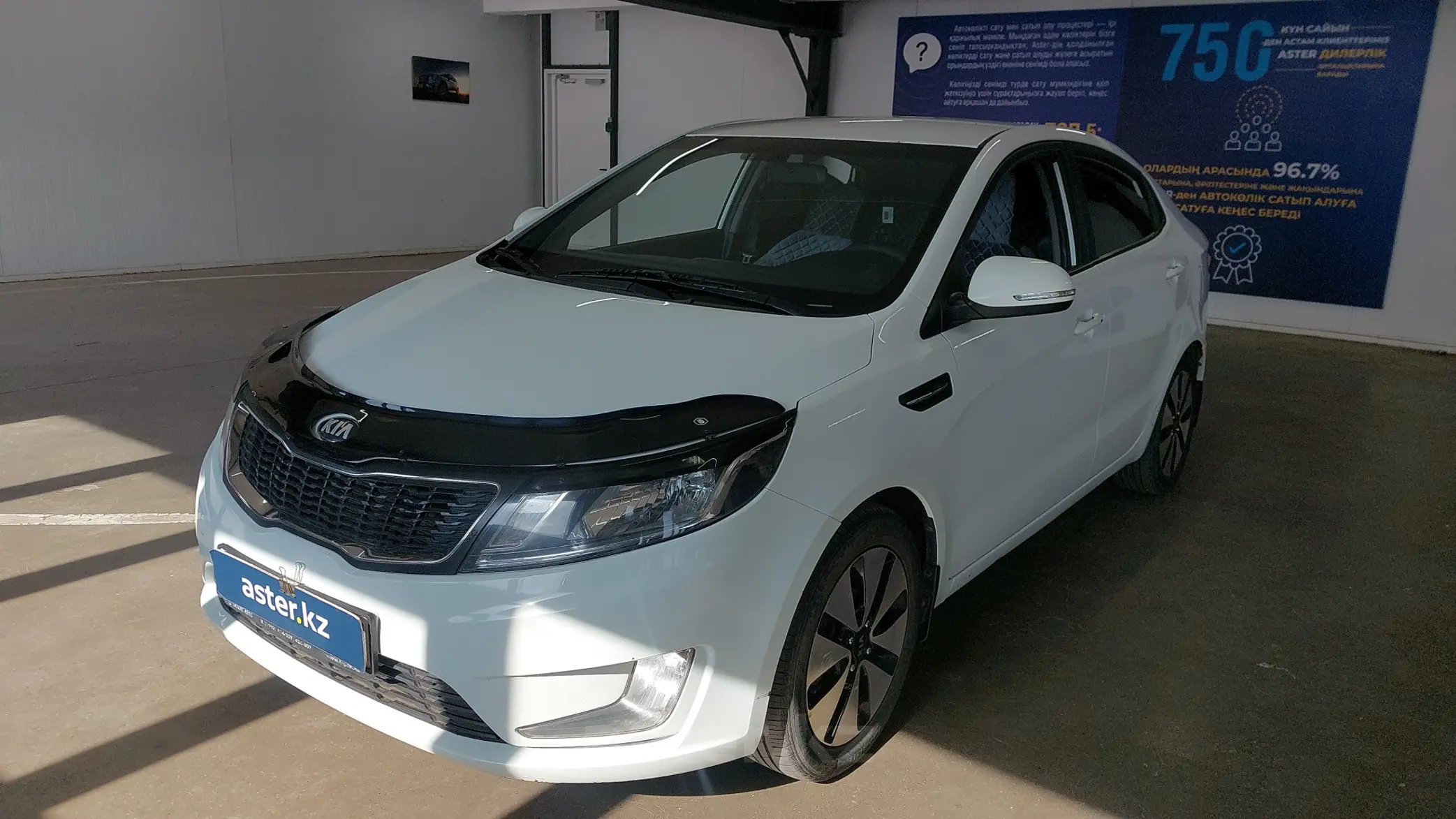 Kia Rio 2013