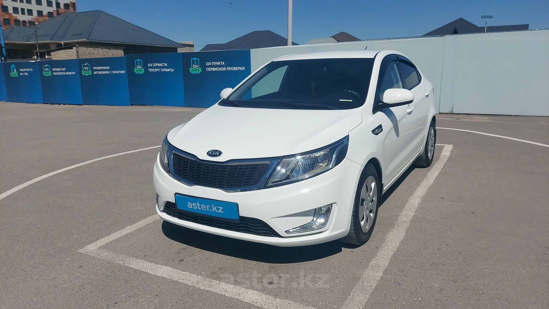 Kia Rio 2014