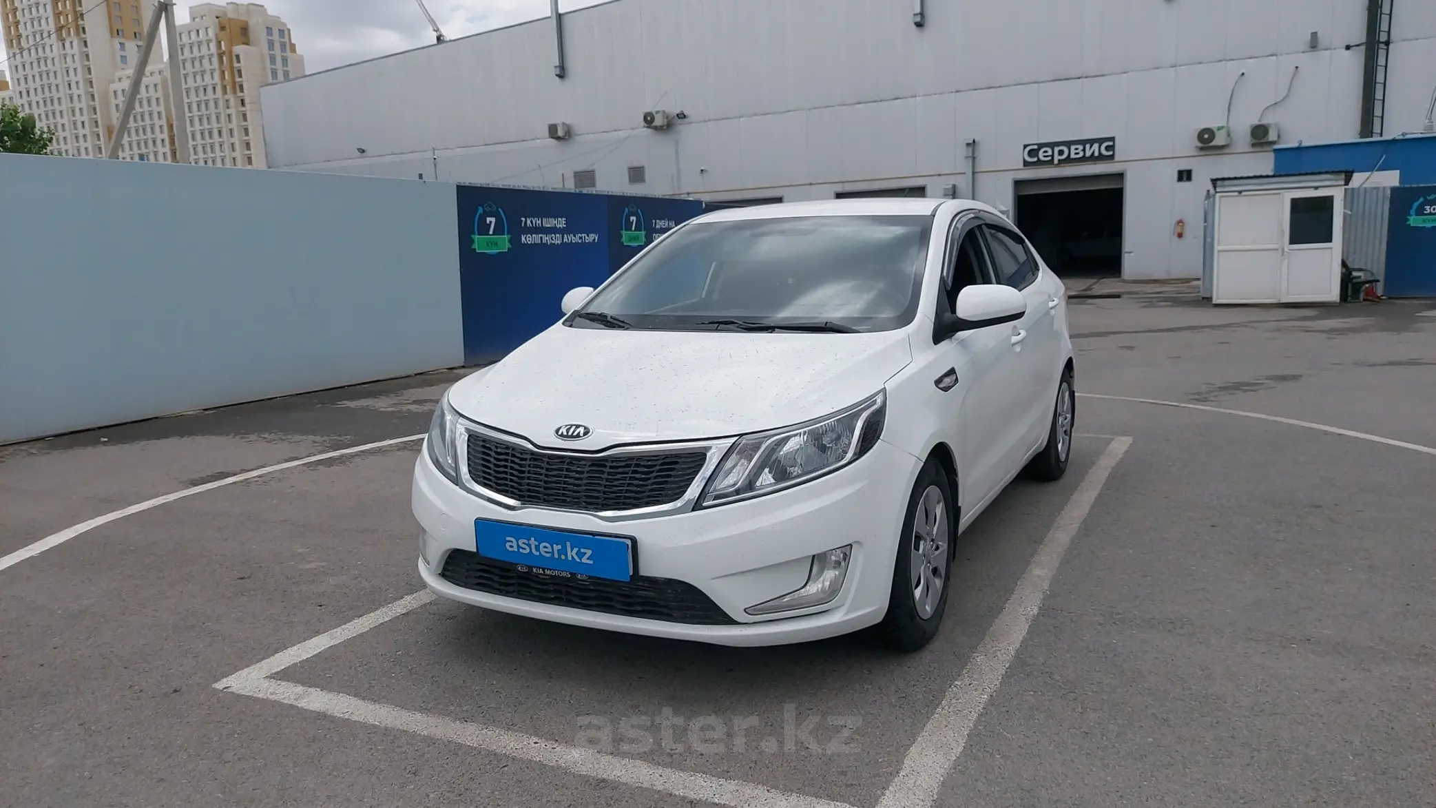 Kia Rio 2015