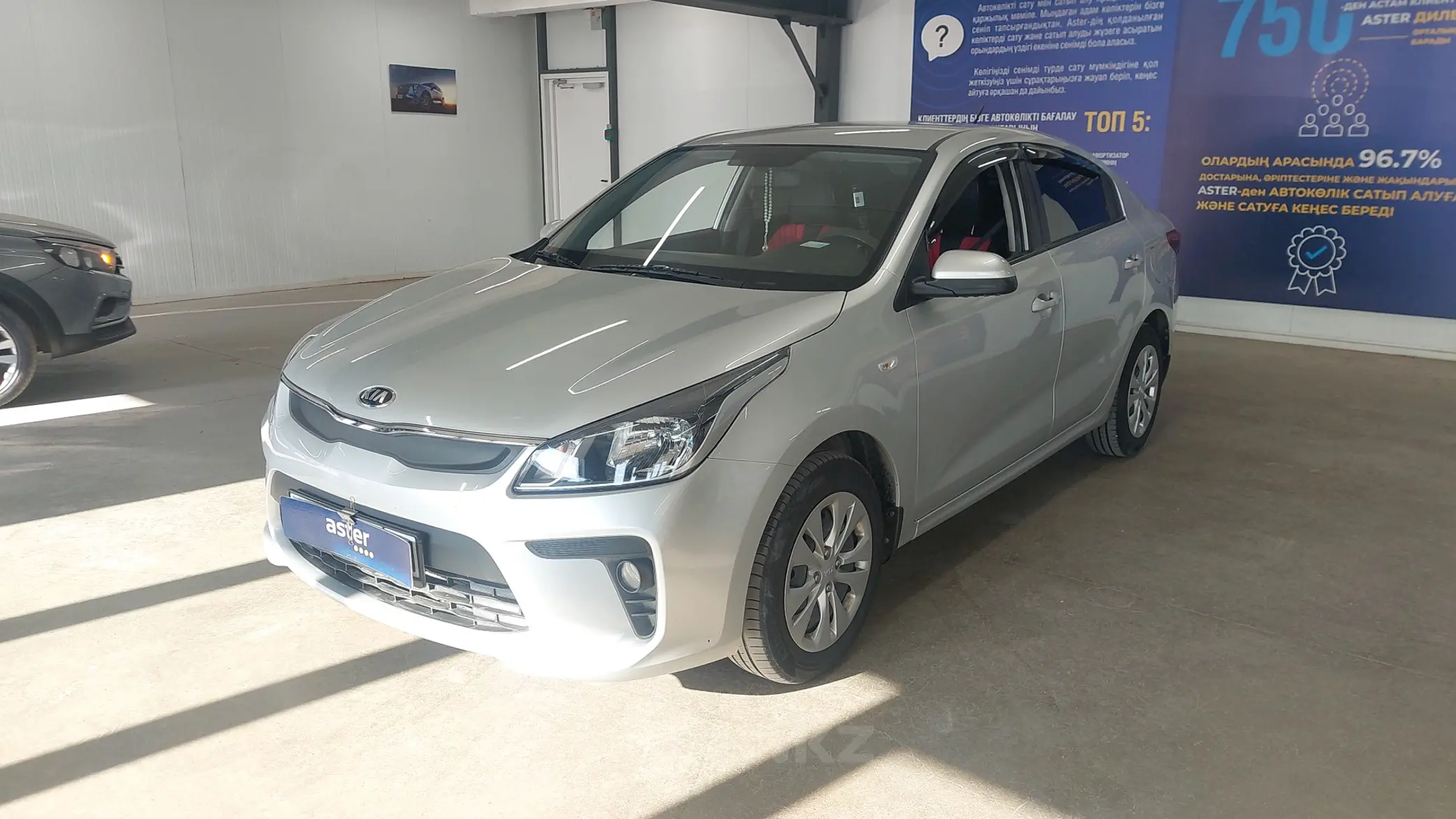 Kia Rio 2019