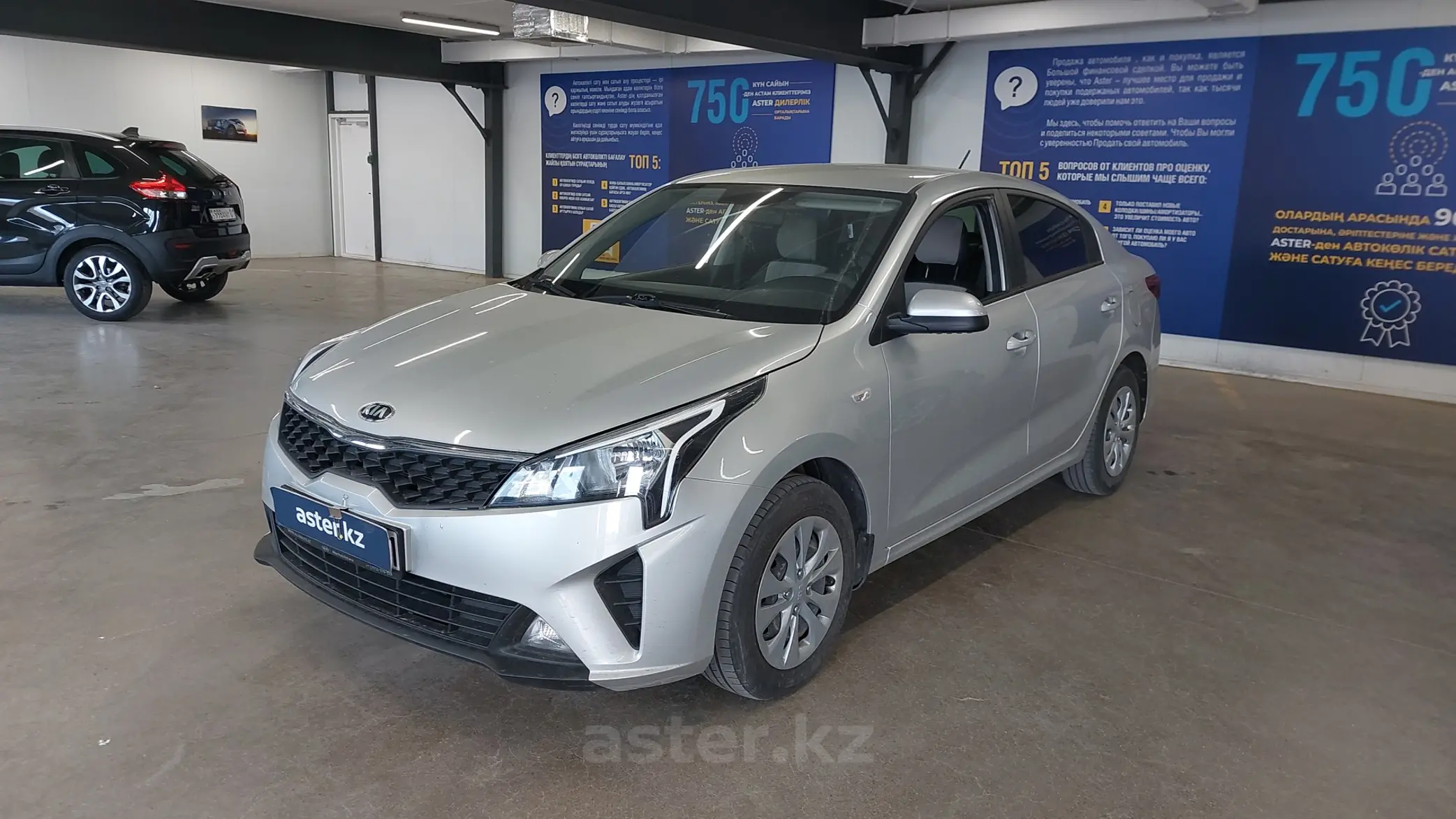 Kia Rio 2021