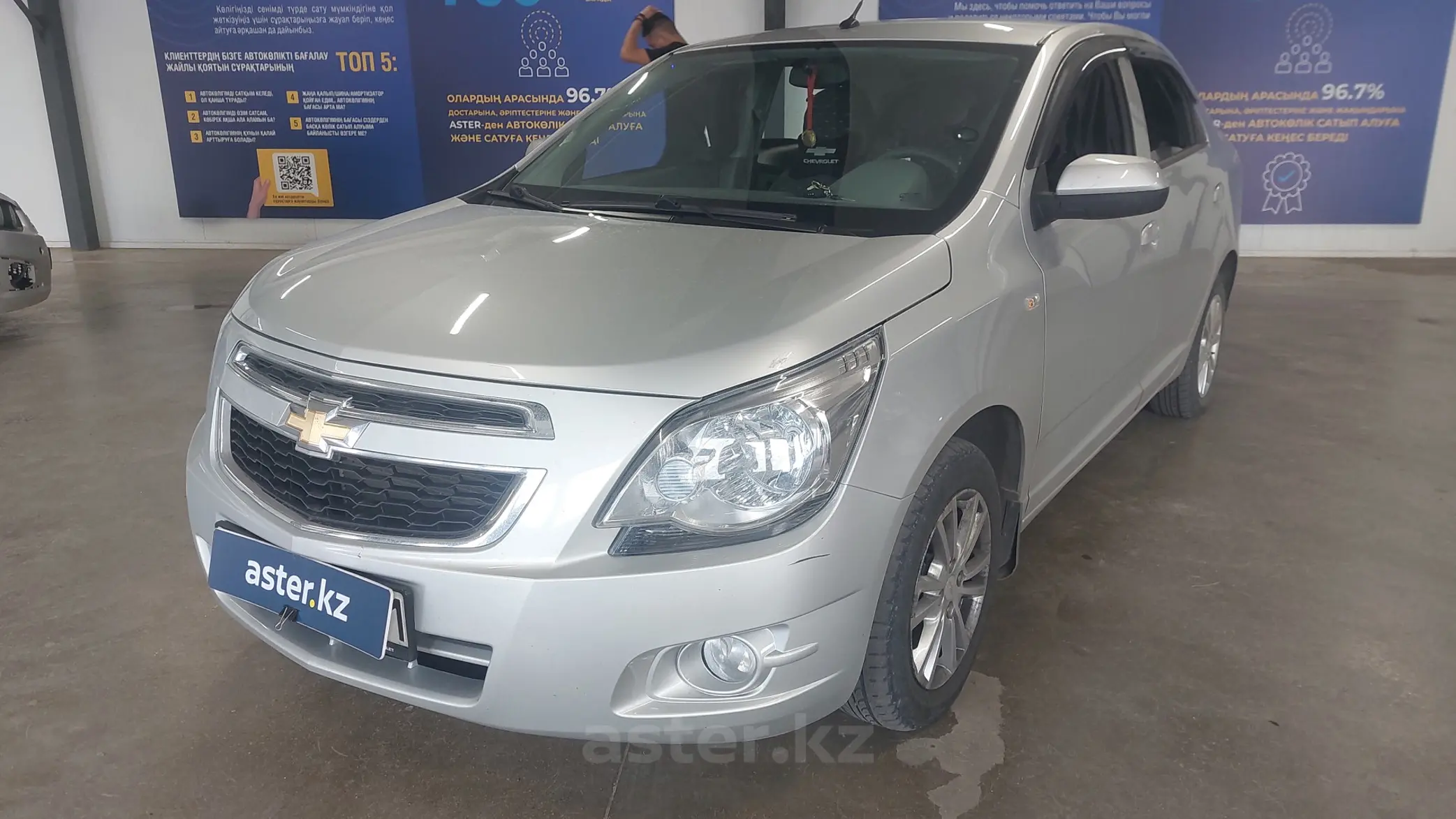 Chevrolet Cobalt 2023