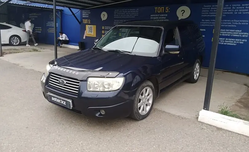 Subaru Forester 2005 года за 3 700 000 тг. в Усть-Каменогорск