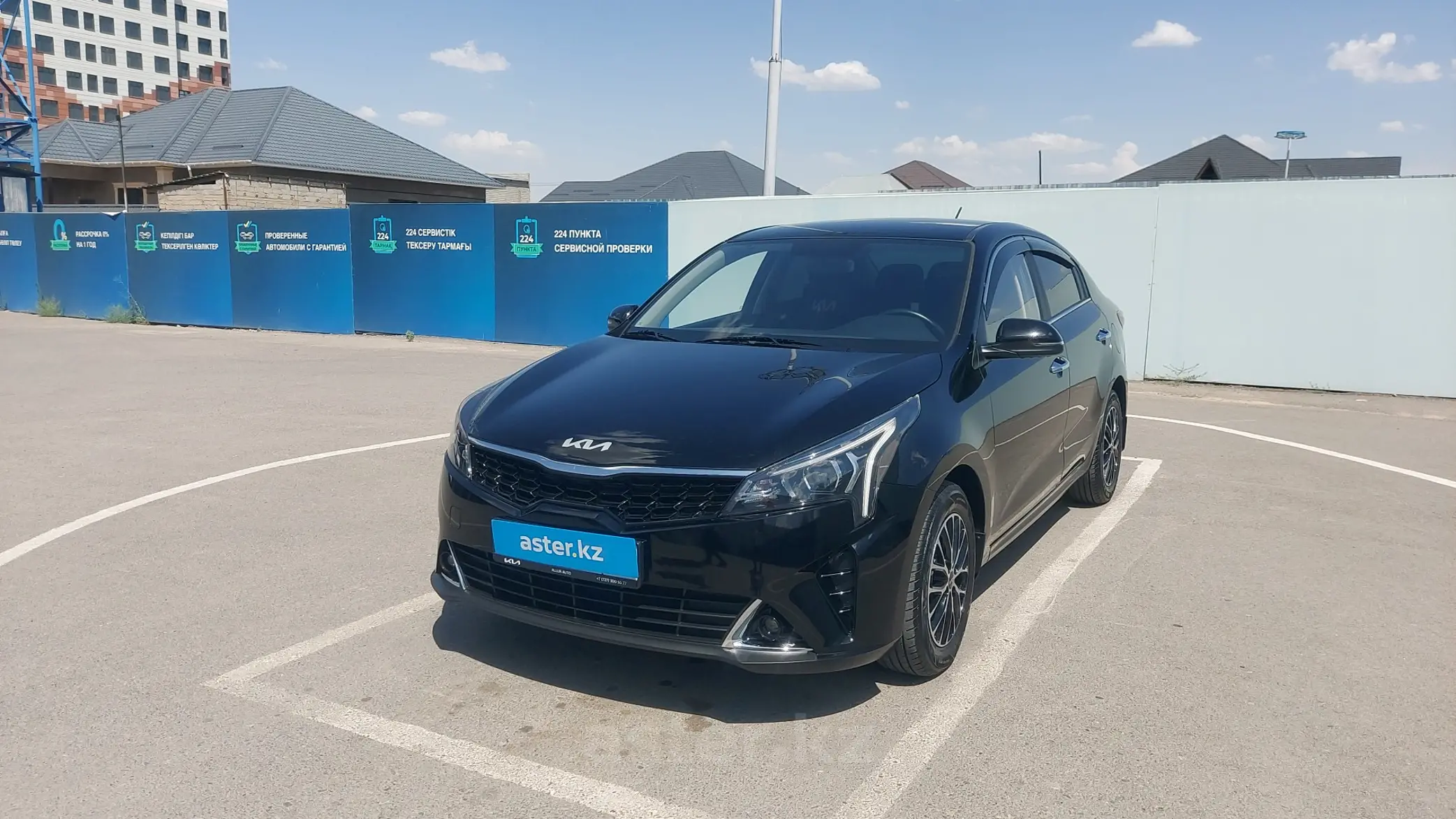 Kia Rio 2022