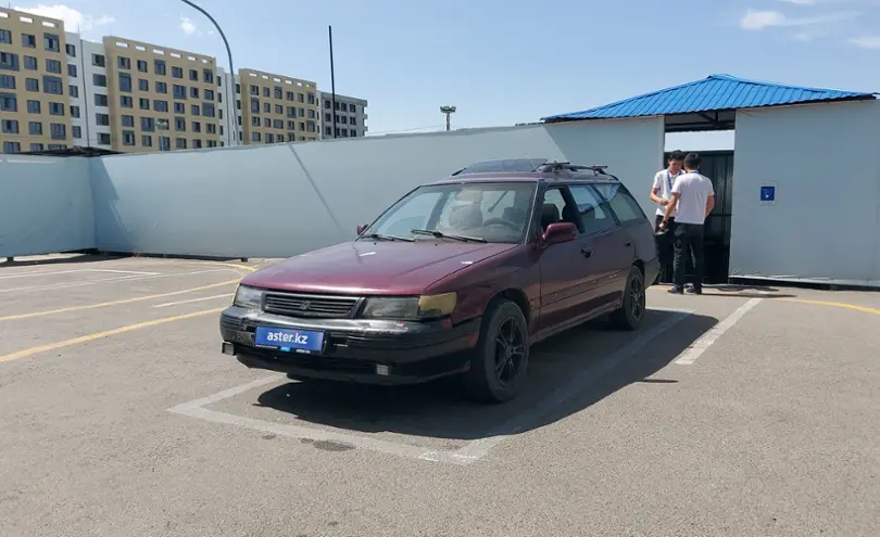 Subaru Legacy 1992 года за 800 000 тг. в Алматы