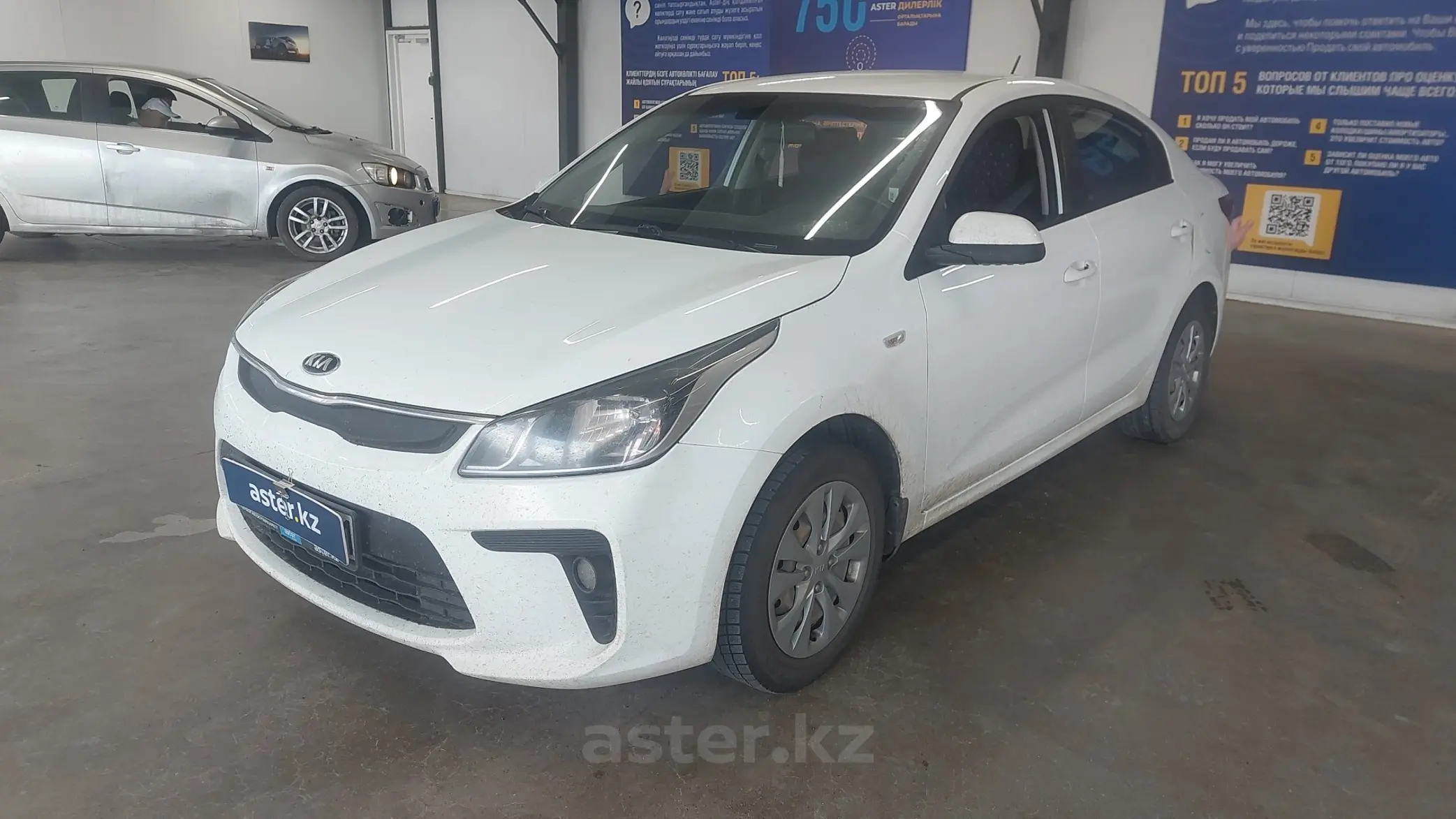 Kia Rio 2020