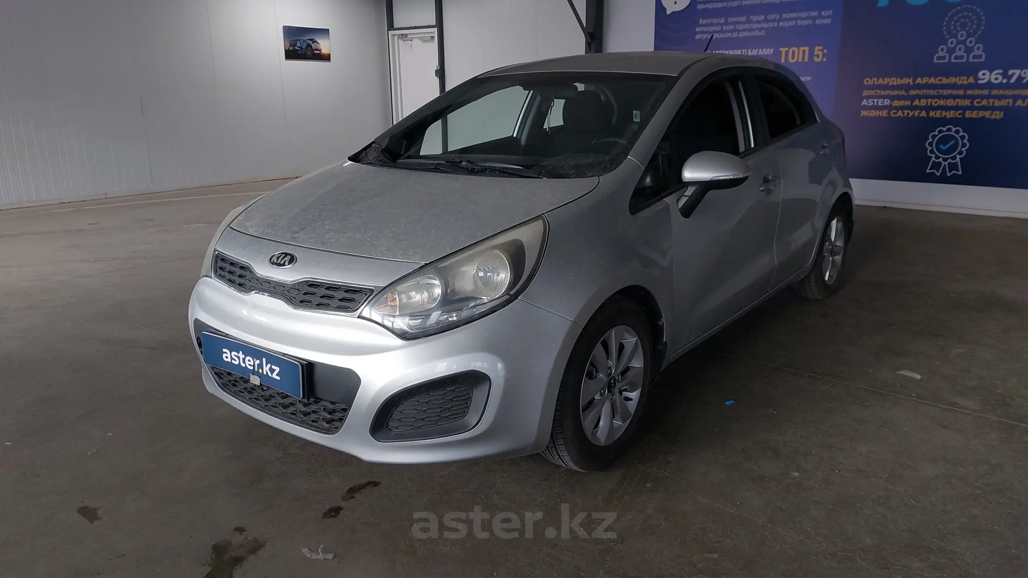 Kia Rio 2015