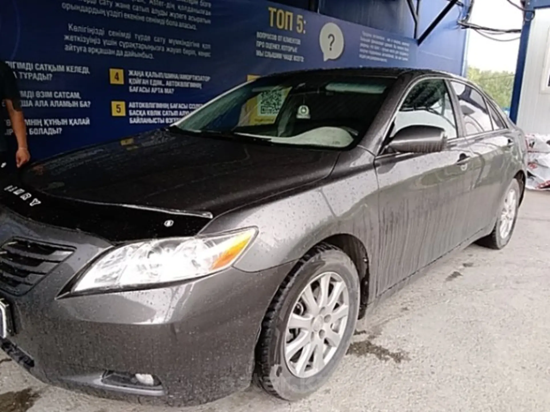 Toyota Camry 2007