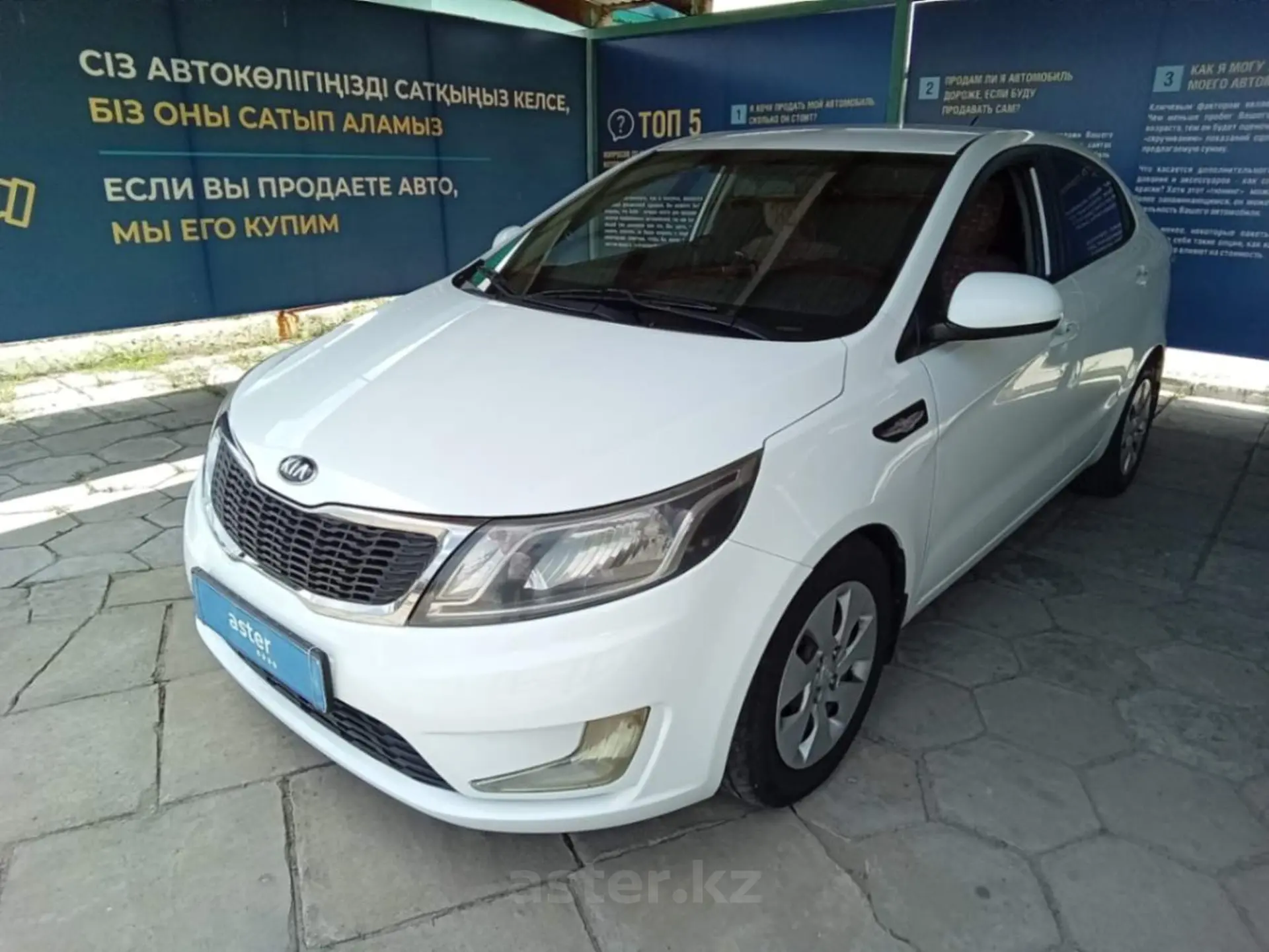 Kia Rio 2014