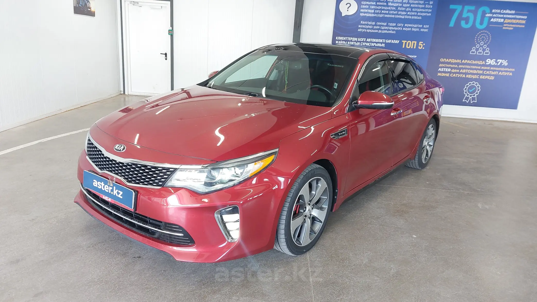 Kia Optima 2017