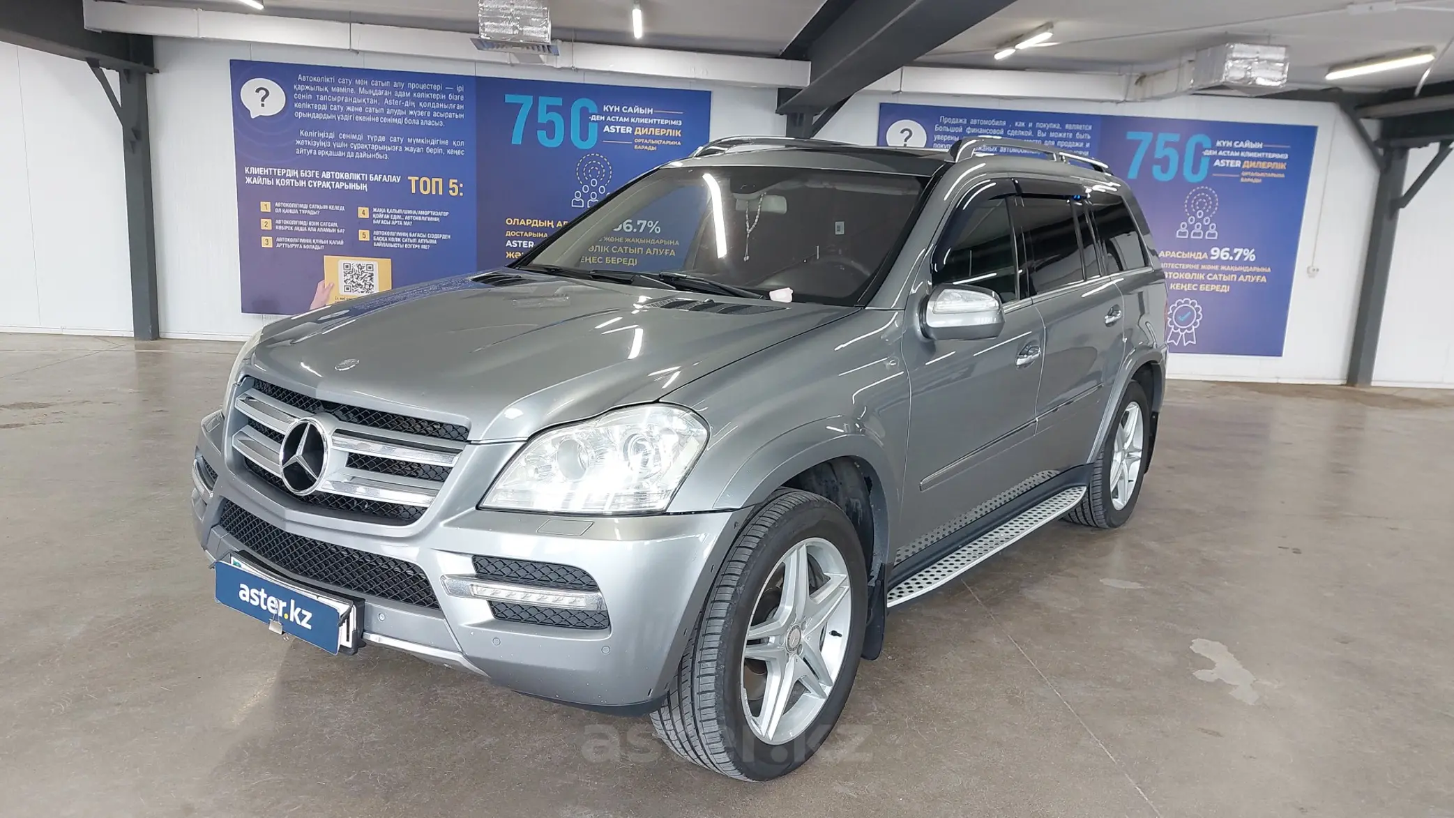 Mercedes-Benz GL-Класс 2010