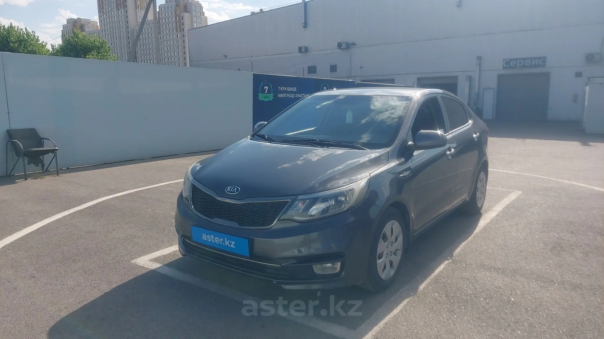 Kia Rio 2015