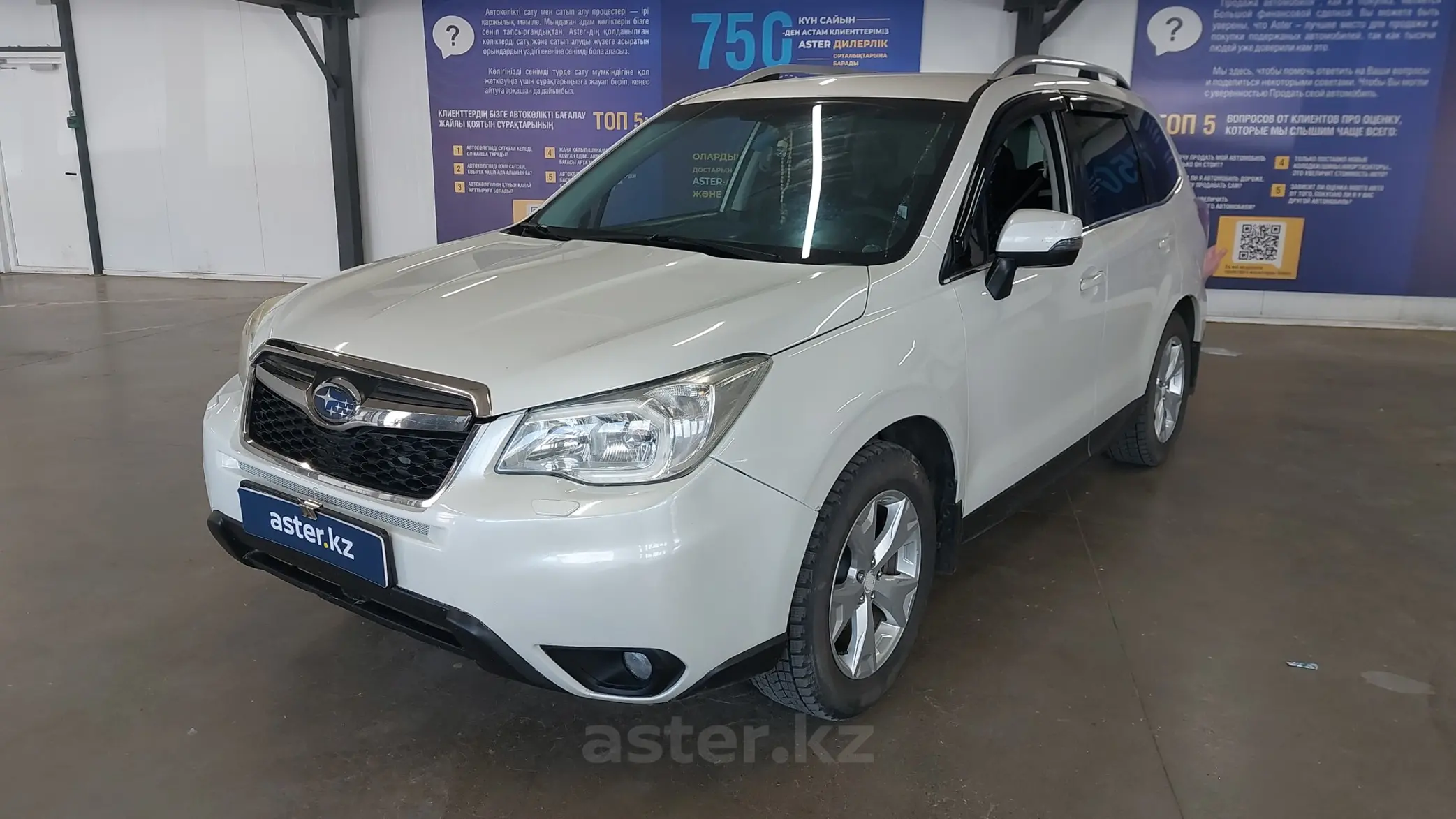 Subaru Forester 2013